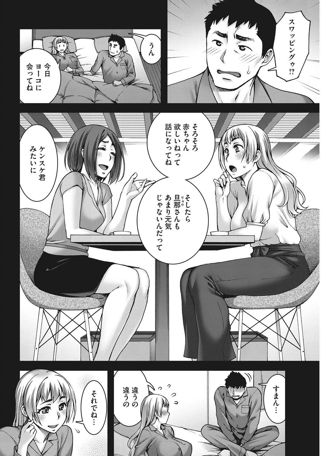 【エロ漫画】共学校になった元女子校に入学したら男子は一人だけで、巨乳クラスメイトに彼氏になってと迫られ処女なのに中出し逆レイプされ童貞を奪われた！ エロマンガ 毎日エロ漫画