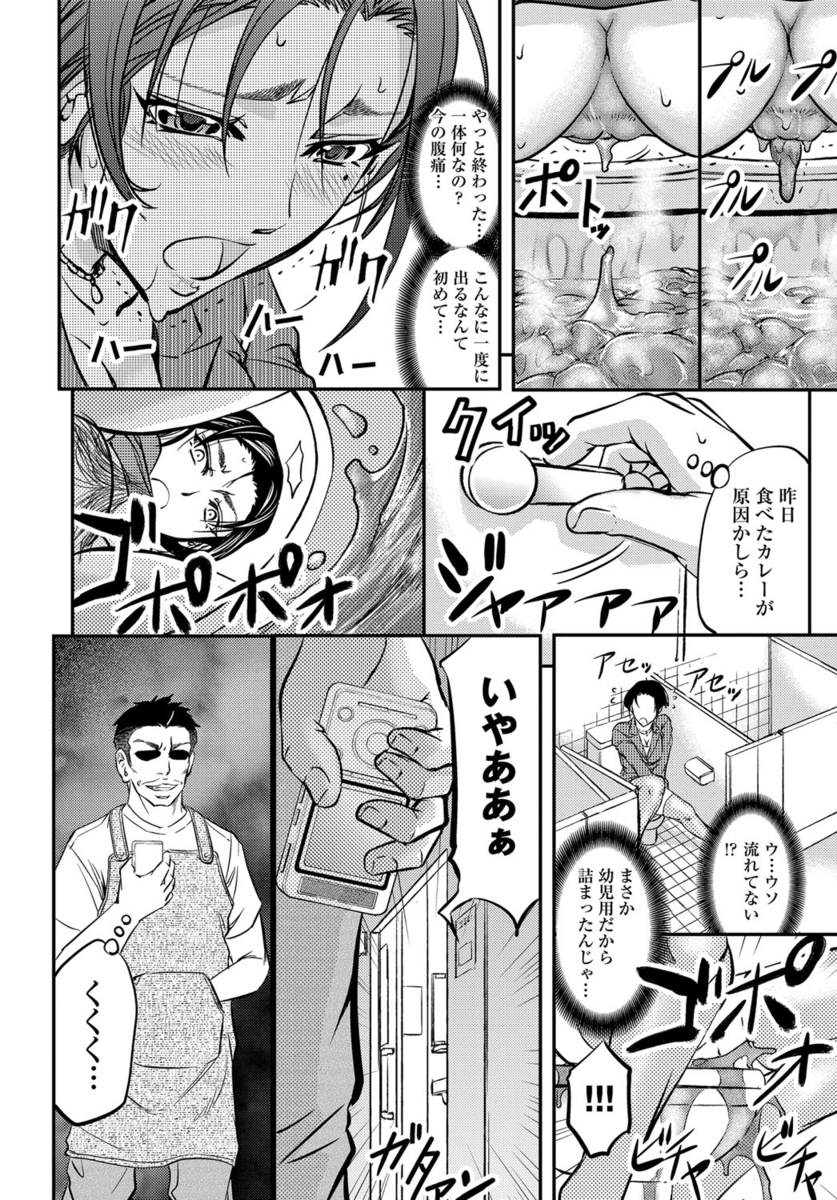 【エロ漫画】 生ハメ 玩具