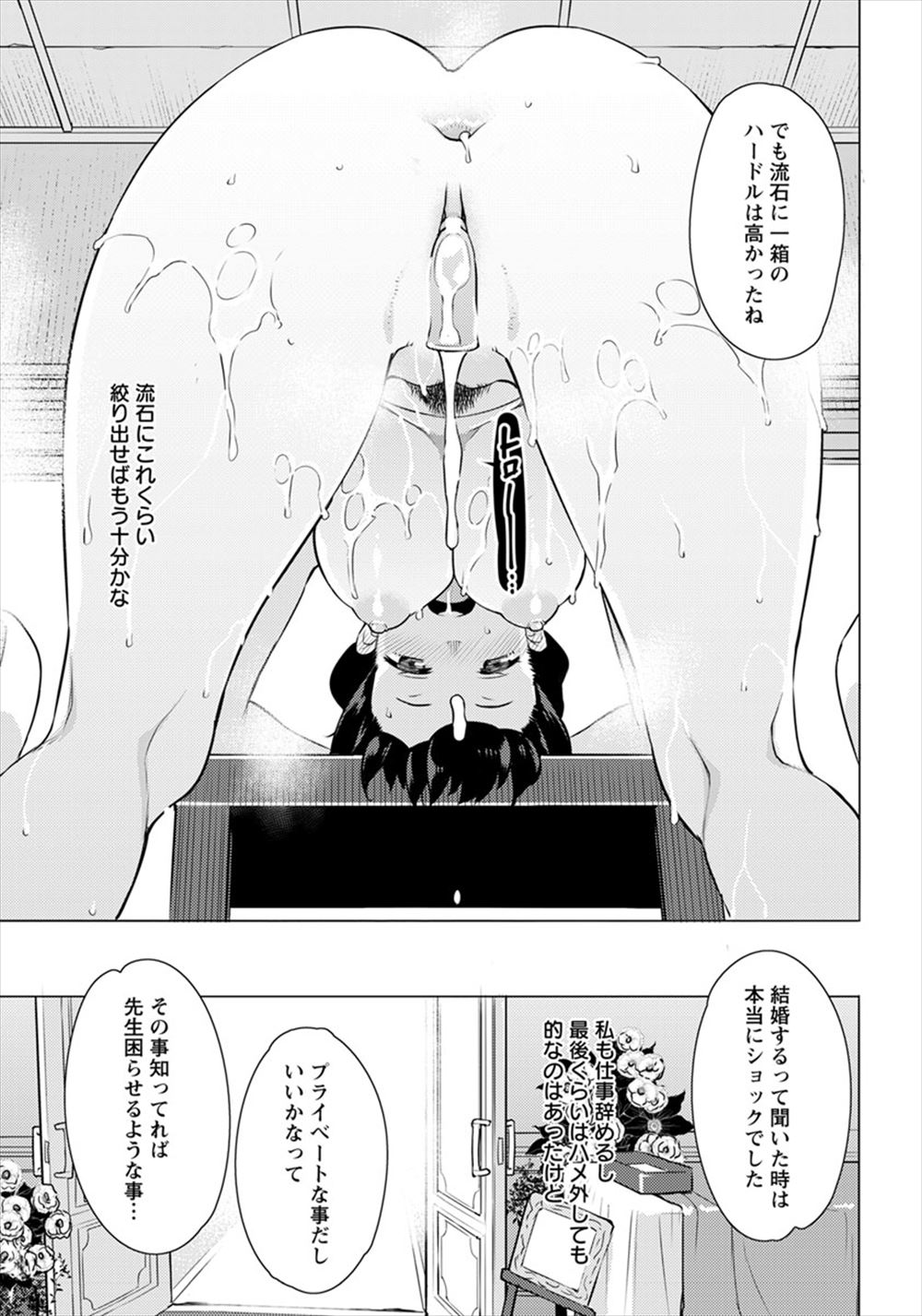【エロ漫画】願望が見えるアプリを使って幼馴染をみてみたらレイプ願望持ちだった！彼女を襲って激しく中だしセックスザーメン注入しちゃいます 毎日エロ漫画