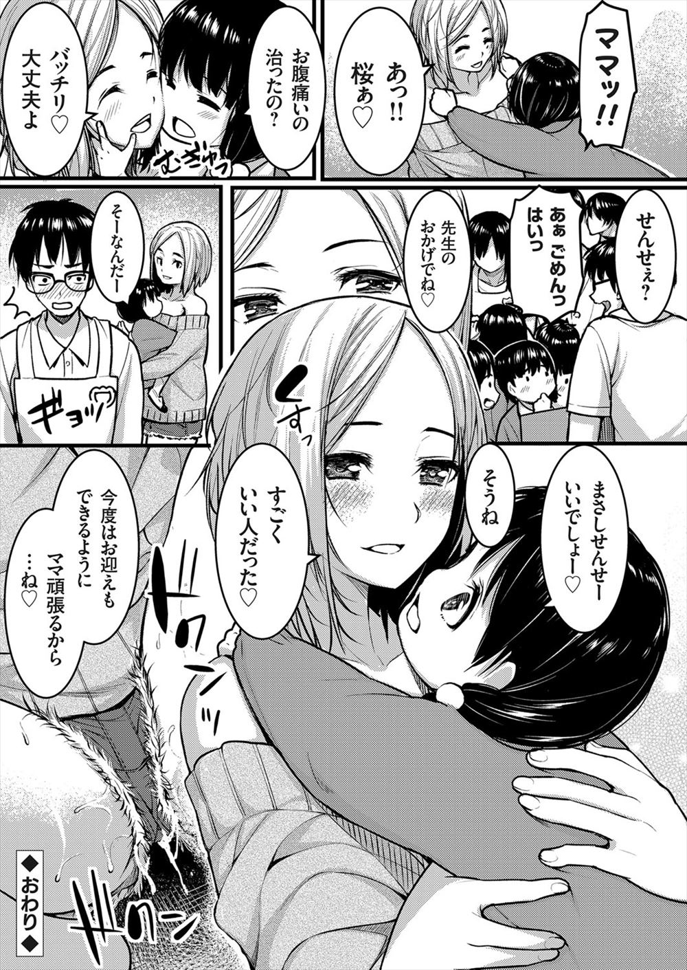 【討論企画！】巨乳VS貧乳。あなたはどっちが好きですか？ エロマンガ 毎日エロ漫画