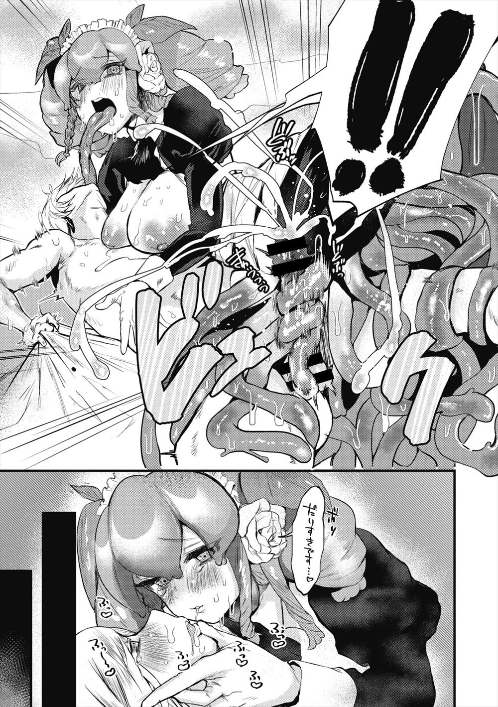 【エロ漫画】仲間を裏切った巨乳くノ一が緊縛拘束され媚薬打たれてまんこも乳首も疼いて二穴同時生挿入中出しレイプに無理やりフェラでザーメンたっぷりぶっかけられる 毎日エロ漫画