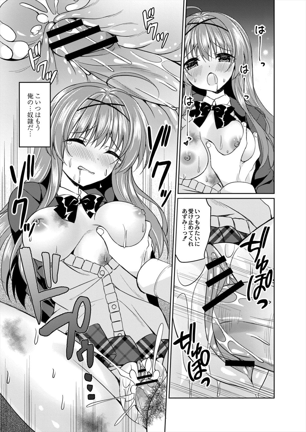 【エロ漫画】年上の巨乳幼なじみとくすぐりあいっこしてたら発情しちゃって激しく絡みあっちゃう濃厚セックスで処女奪っちゃう 毎日エロ漫画
