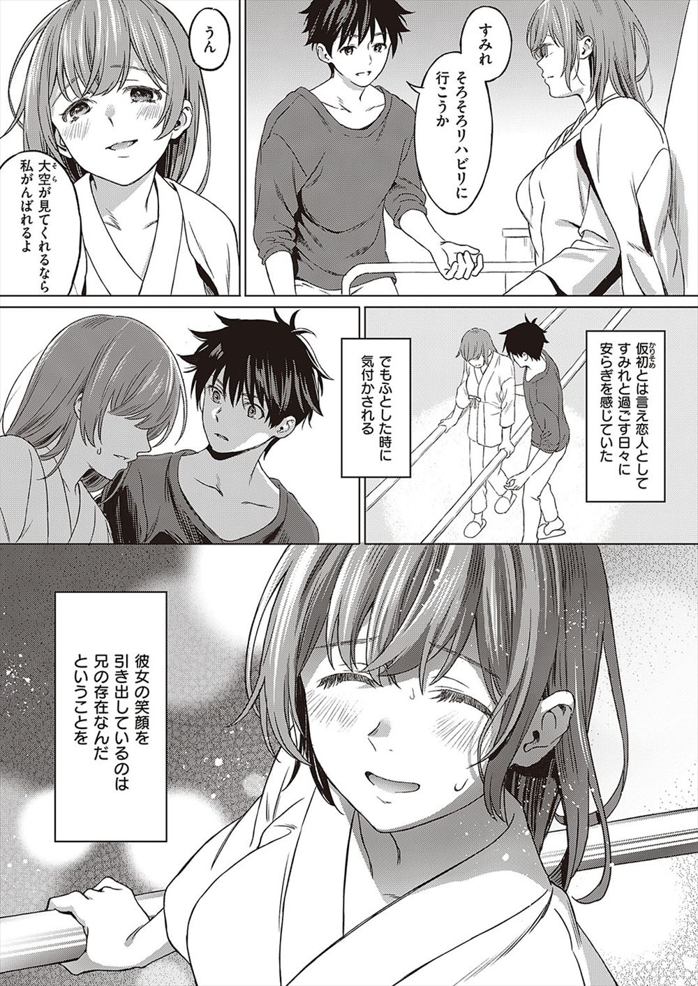 【エロ漫画】金髪デビューした元ヤンの爆乳人妻が定時制高校で透け透け白スク水着てクンニやイラマチオして夏休みに乱交補習ww他人棒で中出しされる瞬間を夫に見られて今さら恥じらうw エロマンガ 毎日エロ漫画