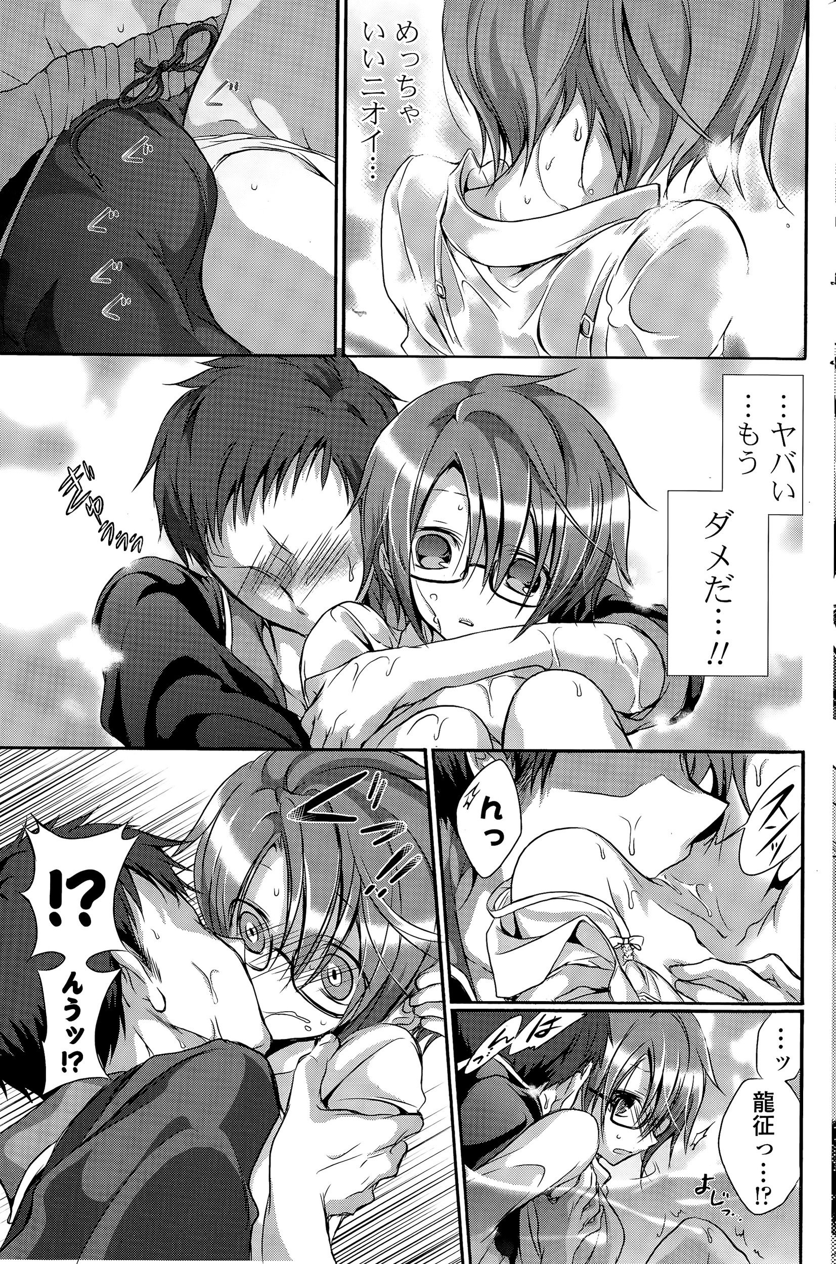 【エロ漫画】いつも寝てばっかの幼なじみが誘惑！？イチャラブエッチの後寝落ちしたけど、幸せな顔してるから許す！ エロマンガ 毎日エロ漫画