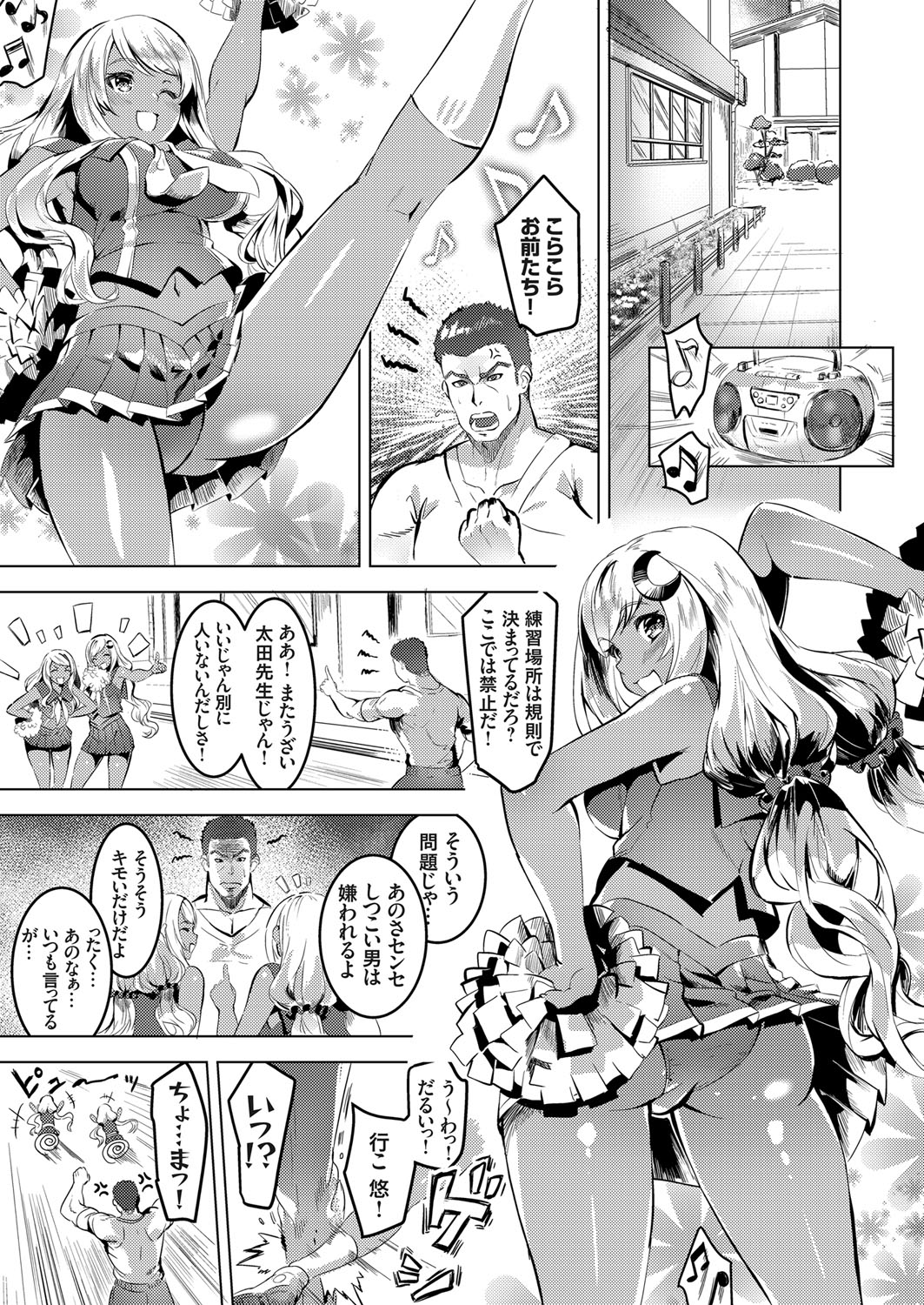 【エロ漫画】 ゴックン 姉