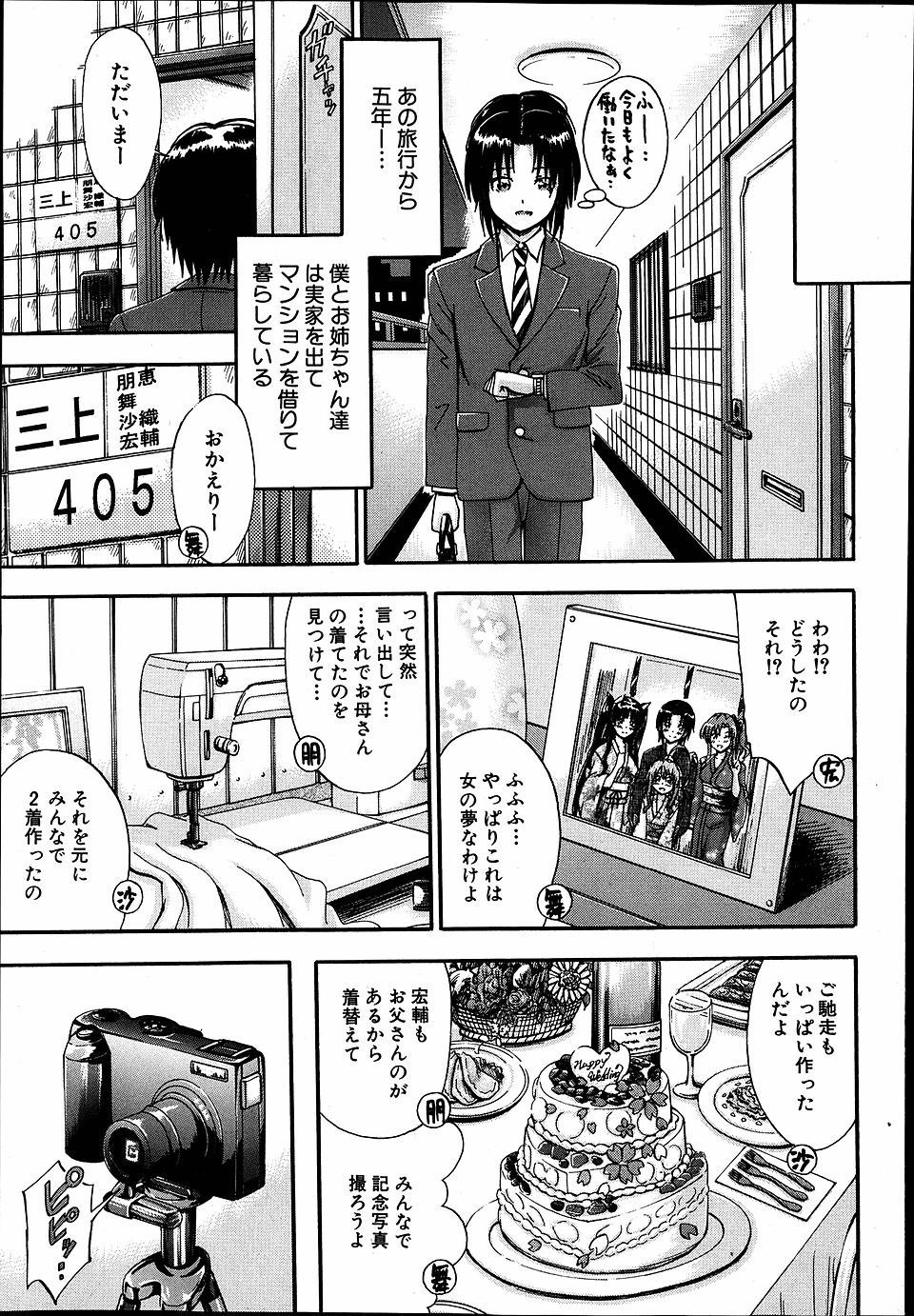 【エロ漫画】1ヶ月だけメイドたちのご主人様になるショタ男w全員が処女で1人づつセックスをしていくw精通前で処女マンコに童貞チンポを生中出しw他のメイドともセックスをしてアナルをなめられながら乱交パコw エロマンガ 毎日エロ漫画