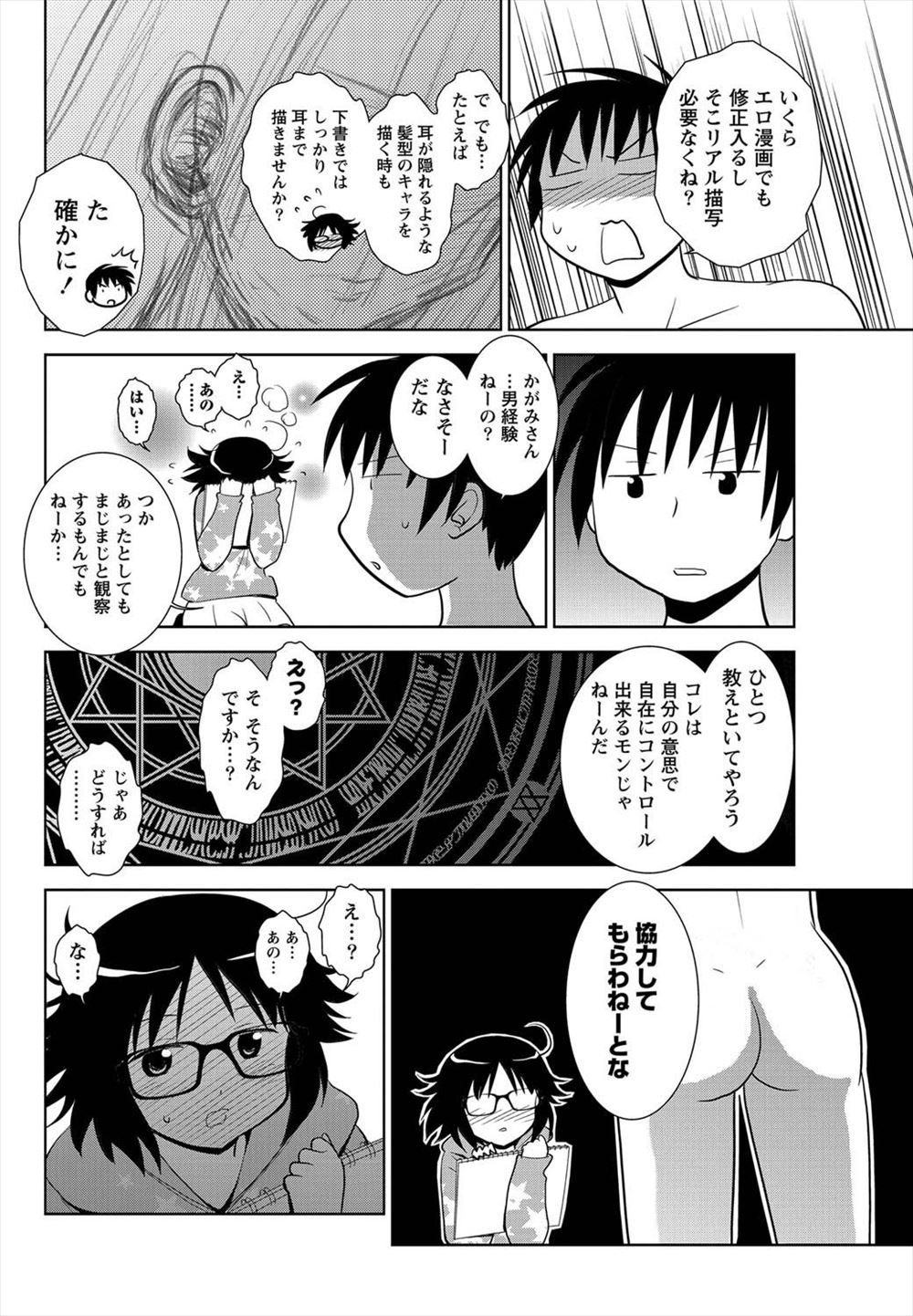 【エロ漫画】大学に合格した息子！合格祝いは母親のカラダ！息子に求められてラブホで近親相姦イチャラブセックス！ エロマンガ 毎日エロ漫画