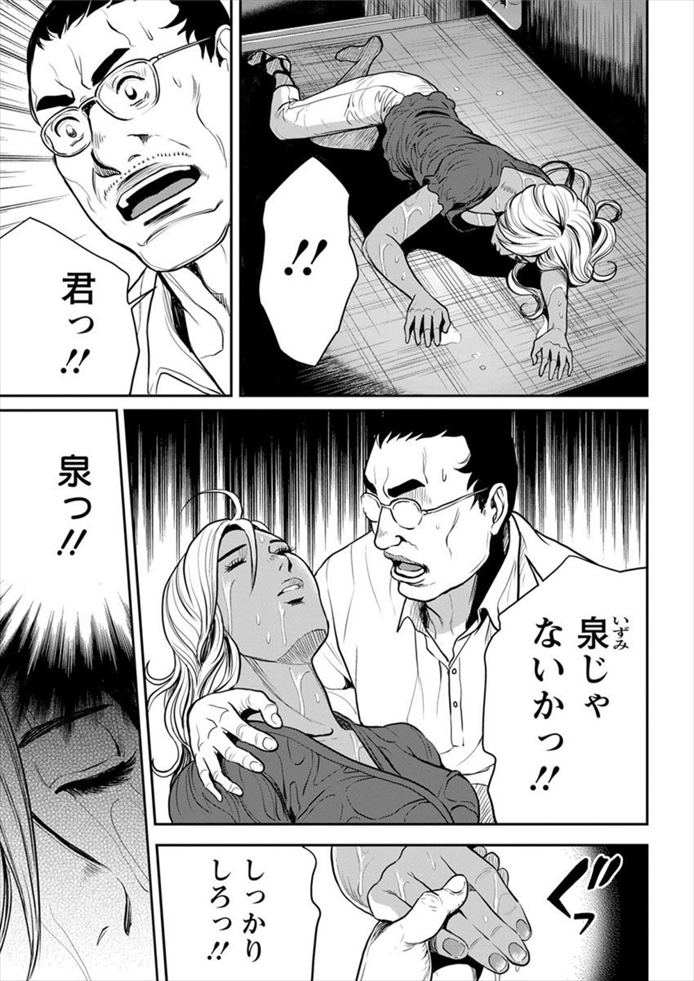 【エロ漫画】褐色黒ギャルや超爆乳、メガネっ娘優等生のブラコンでショタコンのJK達が各々の弟達の粗チンをフェラしてスワッピング乱交ww横並びでバック挿入させて近親相姦三連発w エロマンガ 毎日エロ漫画