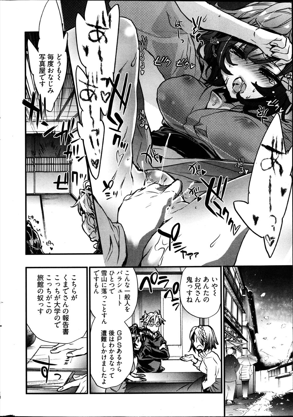 【エロ漫画】記憶を無くした義姉に自分達は夫婦だという記憶を刷り込んで生セックスｗｗｗ義姉も記憶を取り戻そうと過激なプレイを受けて入れていくｗ 毎日エロ漫画