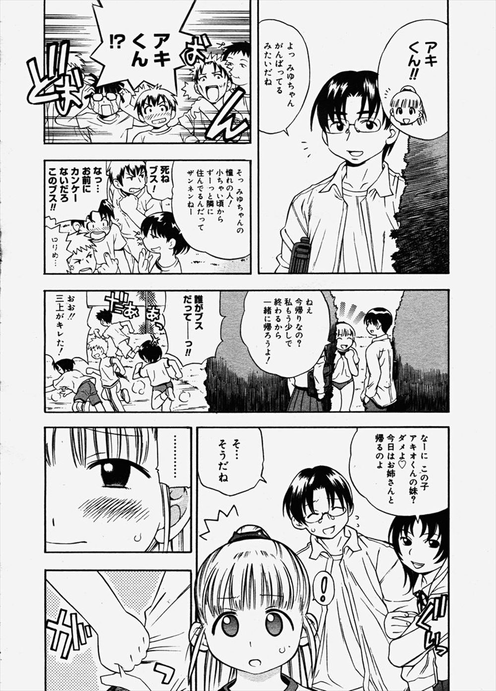 魔童貞 エロマンガ 毎日エロ漫画