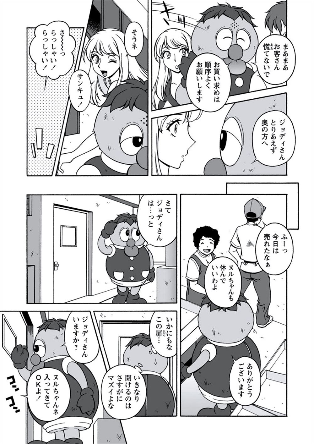 【エロ漫画】巨乳JKが学校の教師たちにみだらな行為をされて家出して知らないおっさんの世話になる代わりに激しい濃厚セックスで泣きながら陵辱される！ エロマンガ 毎日エロ漫画