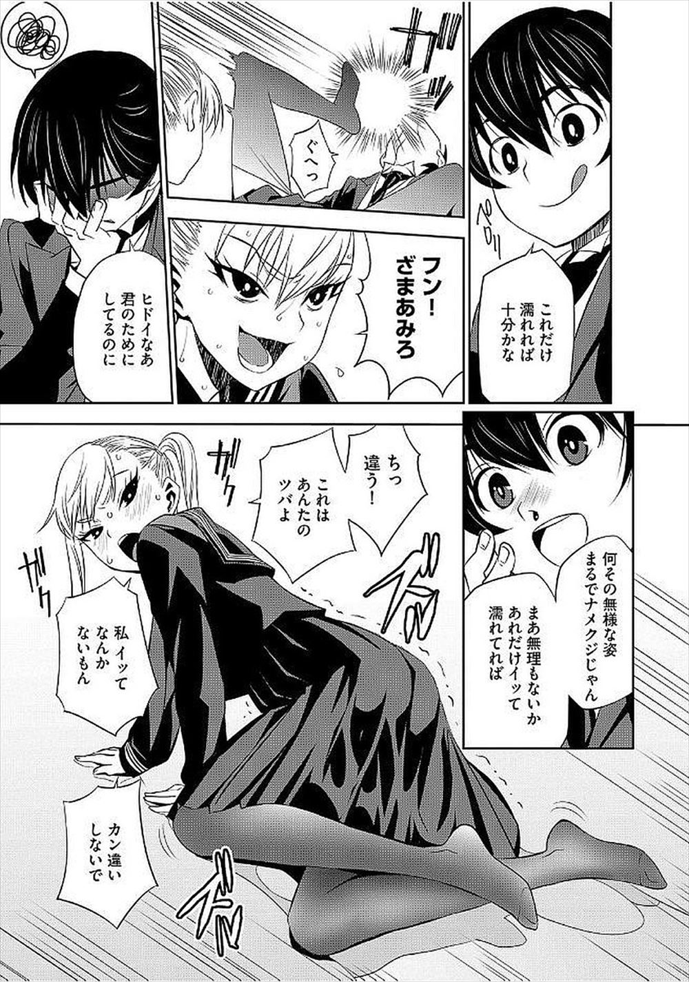 中出し エロマンガ 毎日エロ漫画
