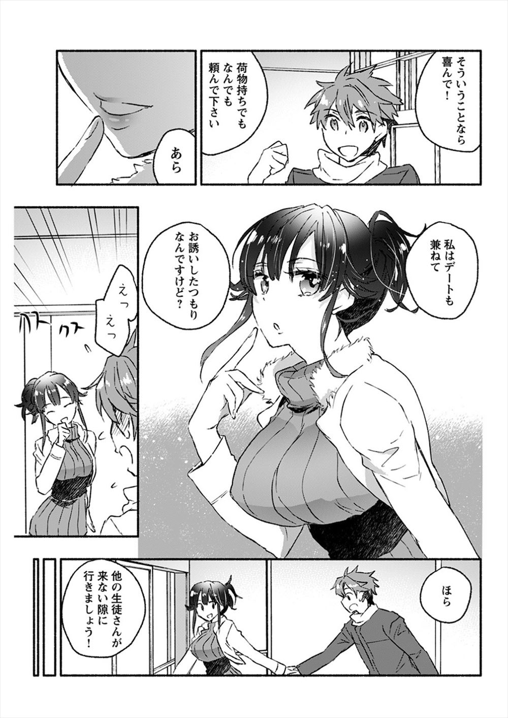 【エロ漫画】所持金300円の女子校生！美味しく料理を食べたけれど、お金のかわりに身体で支払い 毎日エロ漫画