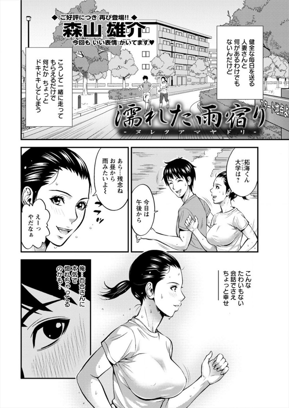 【エロ漫画】ウブな貧乳JKとツンデレなナマイキJKが触手拘束され乳首吸引されながらマシンバイブでアクメさせられレズプレイしながら潮吹きスプラッシュww大人のおもちゃショーで調教されるw エロマンガ 毎日エロ漫画