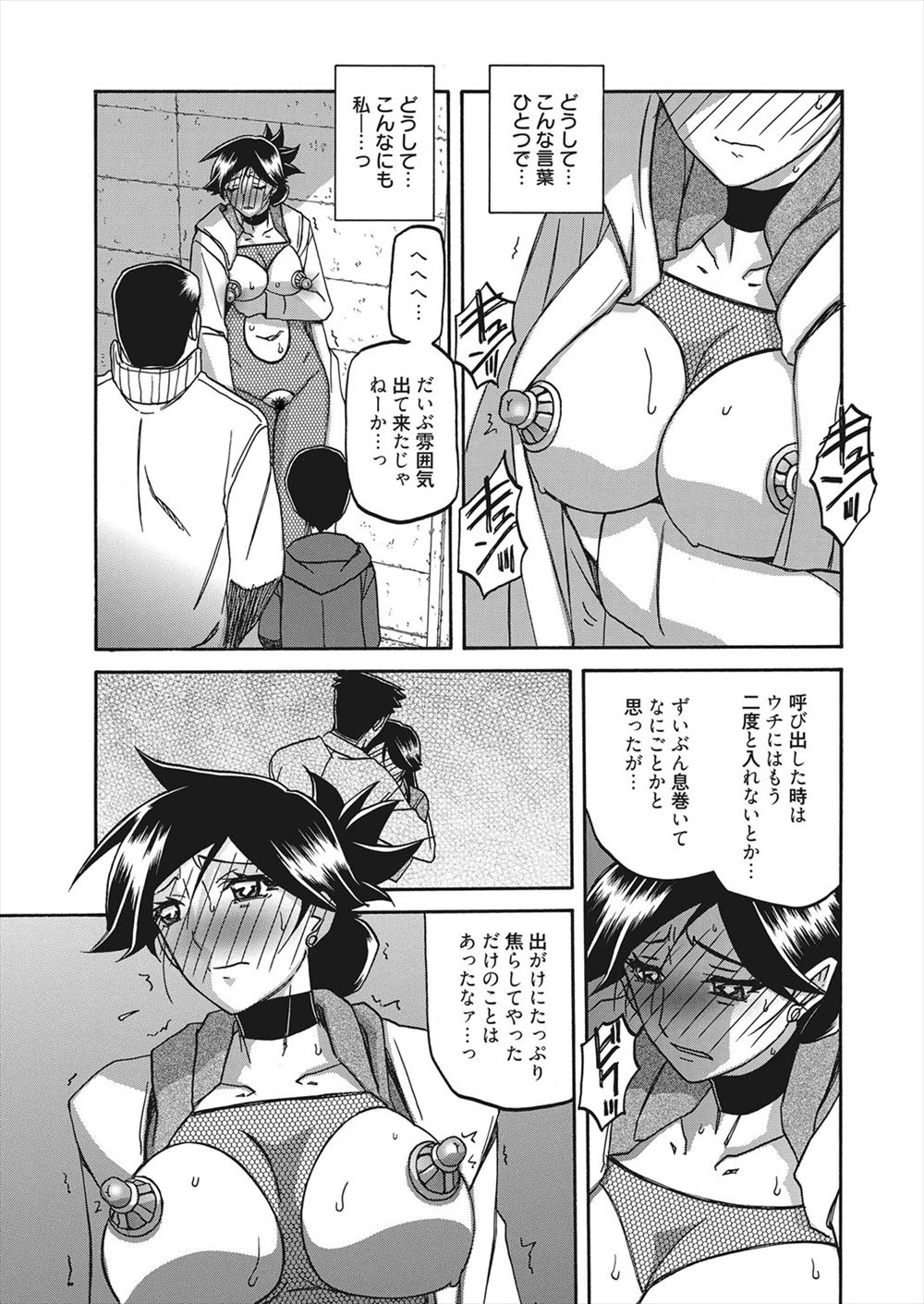 【エロ漫画】 アヘ顔 近親相姦