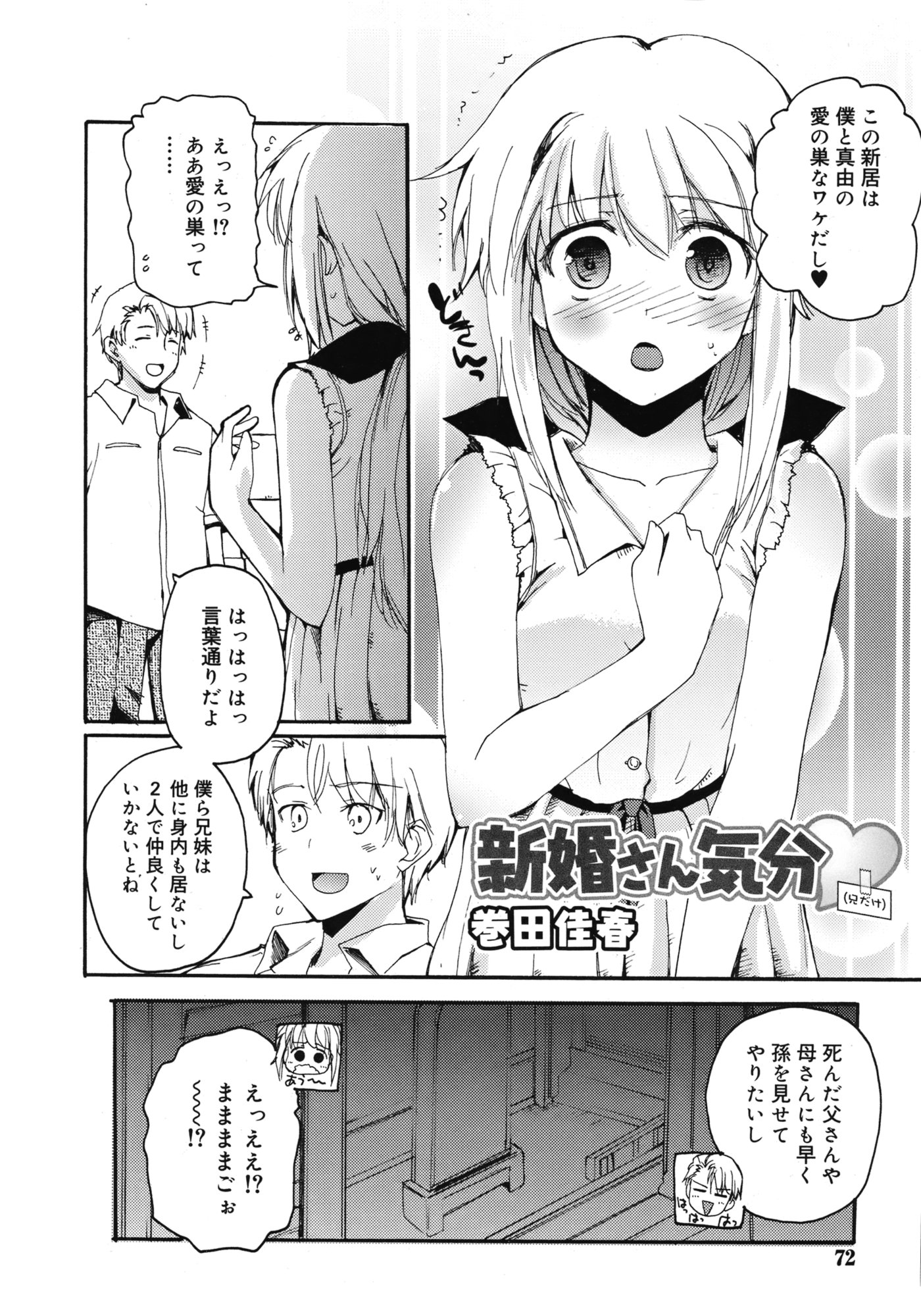 【エロ漫画】巨乳お嬢様のペットになってちんぽ手コキされて射精ガマンさせられる童貞男ｗｗペットになるから射精させてくださいと言い大量射精する 毎日エロ漫画