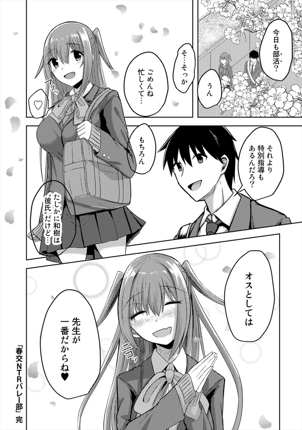 【エロ漫画】巨乳美人の人妻のエロエロボディに見とれてるインストラクターの男を誘惑して激しいNTR中出しセックスでスッキリ 毎日エロ漫画