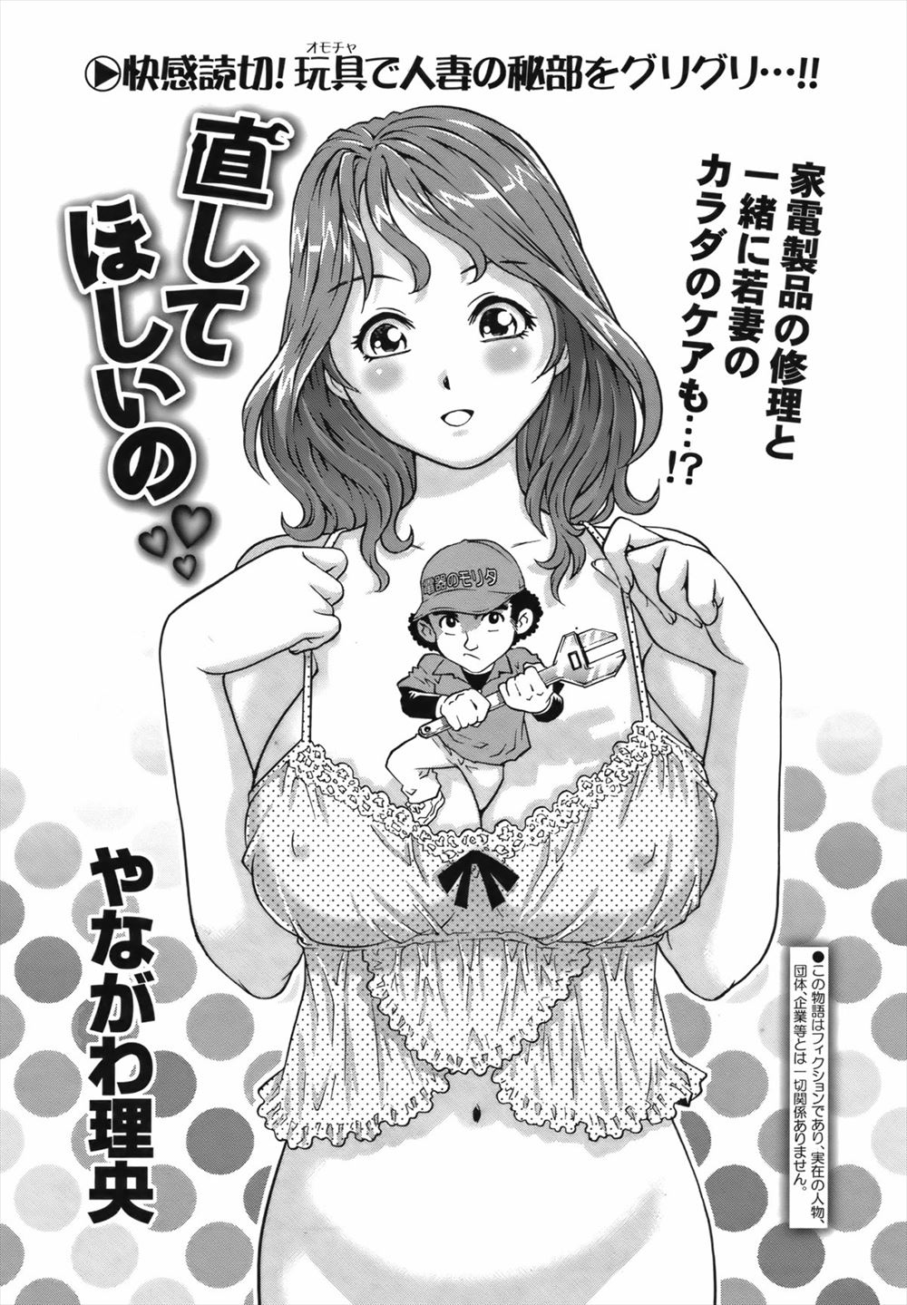 【エロ漫画】 爆乳 貧乳
