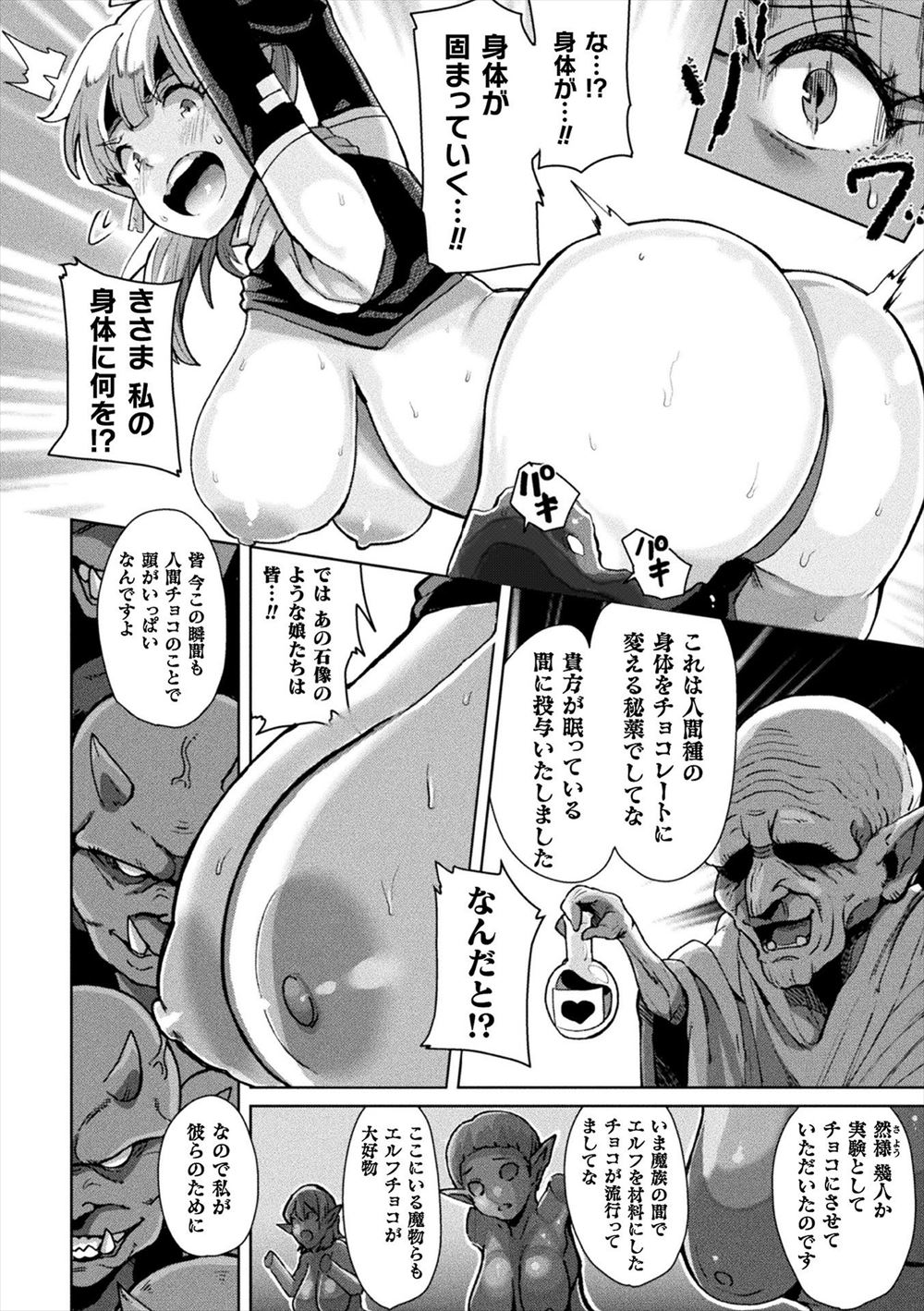 【エロ漫画】童顔巨乳のうさ耳付きの兎人族の美少女が人間の許嫁がいるのに同族の幼馴染男子の巨根をフェラさせられパイパンまんこに中出し調教ww寝取られ性奴隷堕ちして孕まされるw エロマンガ 毎日エロ漫画