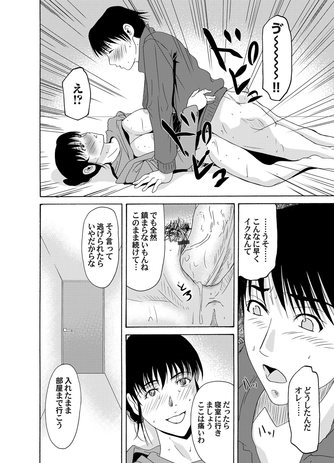 【エロ漫画】メイド喫茶の巨乳美少女JKが大好きな男子のために客のセクハラに必死に耐えて集団レイプで中出しセックスでかんじまくっちゃう 毎日エロ漫画