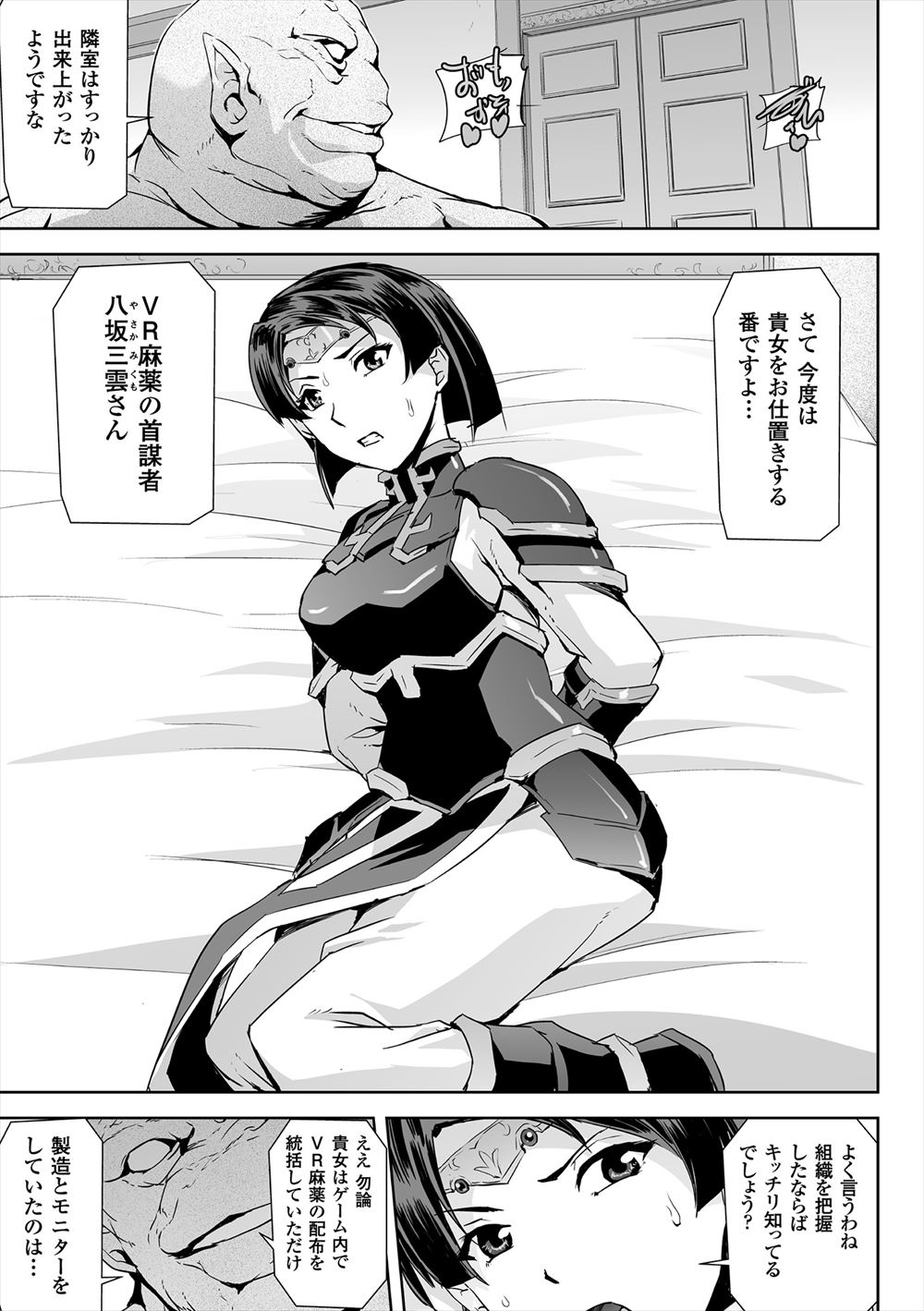 【エロ漫画】同僚に彼女を寝取られたサラリーマンが、以前付き合ってたアパート前で元カノに出くわし今度は元カノを純愛生セックスで寝取り返す・・・ エロマンガ 毎日エロ漫画