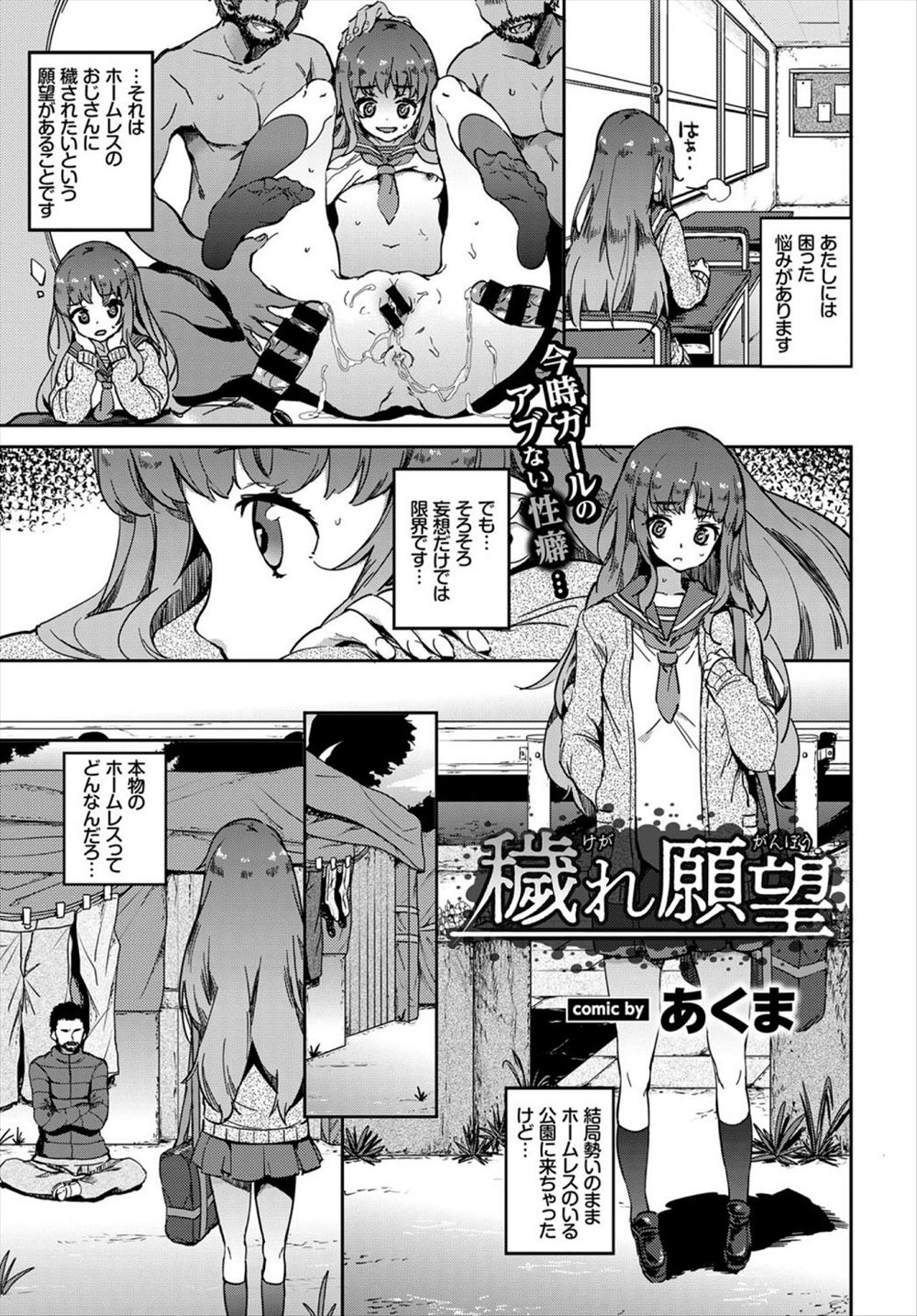 【エロ漫画】キャリアウーマンのメガネOLが契約をゲットし泥酔して部下にフェラとパンスト足コキしてご褒美Hをおねだりww足にぶっかけされパンスト破りで立ちバックで中出しされご満悦w エロマンガ 毎日エロ漫画