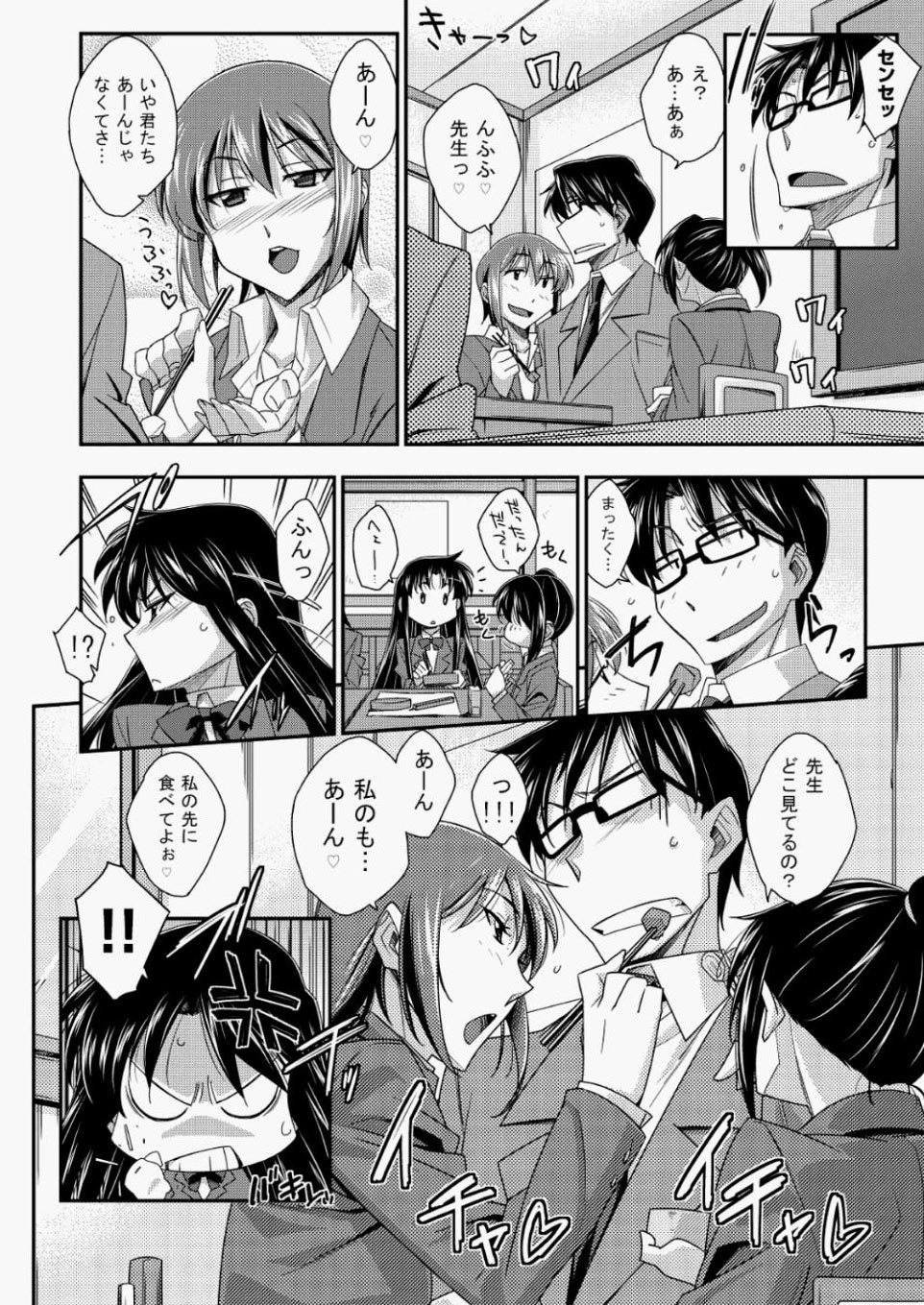 【エロ漫画】キモいエロオヤジばかりのカメコたちにうんざりしながらも実は超ドＭで、家に帰ってカメコたちが自分の写真を見ながらオナニーする妄想をして興奮してしまうキャンギャルｗ エロマンガ 毎日エロ漫画