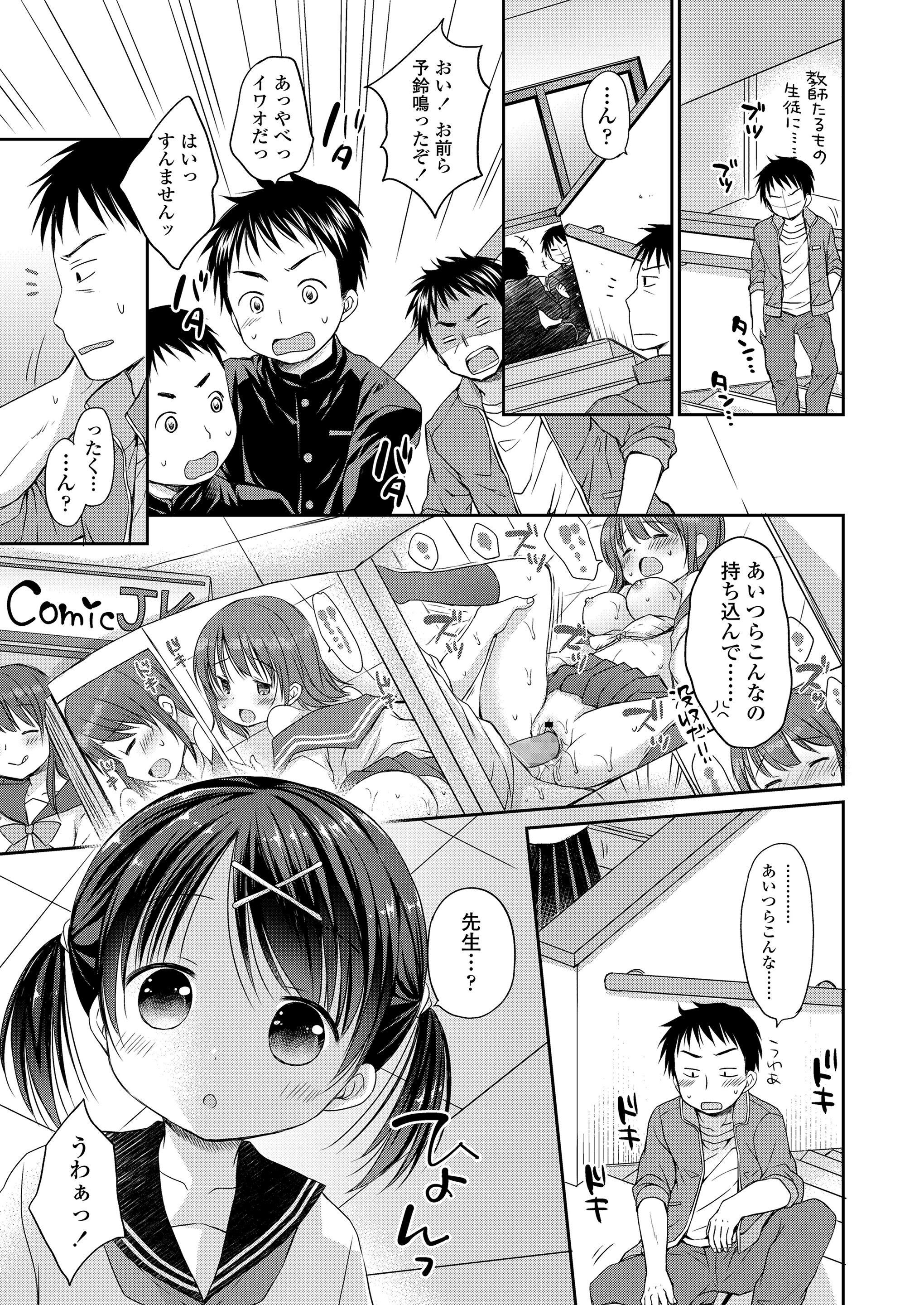 【エロ漫画】男っぽいなりをしている爆乳美人JKが幼馴染の男に振り向いてもらうために変装wホテルに誘ってから正体を明かしクンニ愛撫からのフェラ抜き顔射wパイパン処女マンコに生挿入して中出しw エロマンガ 毎日エロ漫画