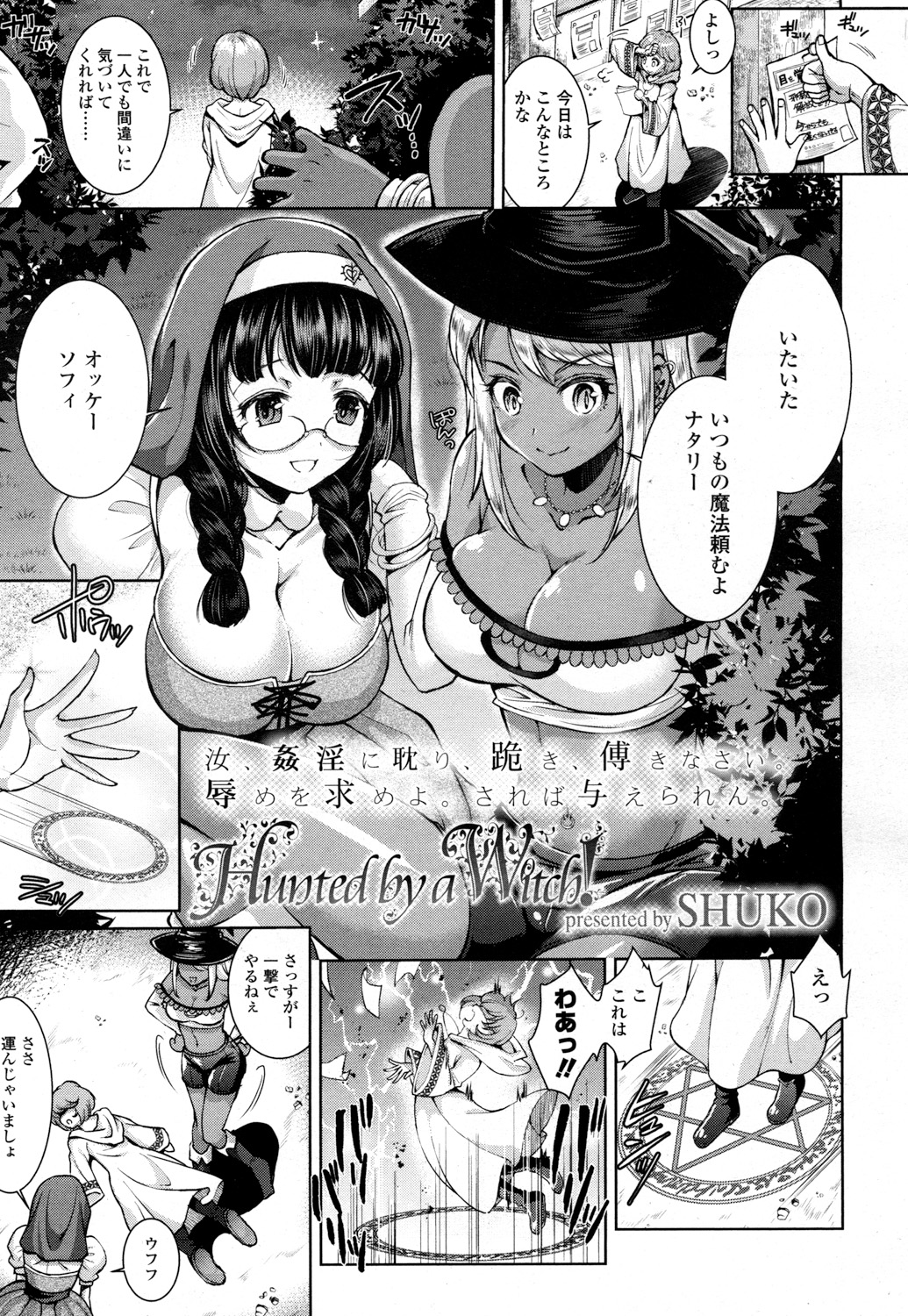 【エロ漫画】ノーパンの巨乳ドジっ娘を家に送っていったら、告白された男が、玄関でパイズリフェラされ、中出しセックスする 毎日エロ漫画