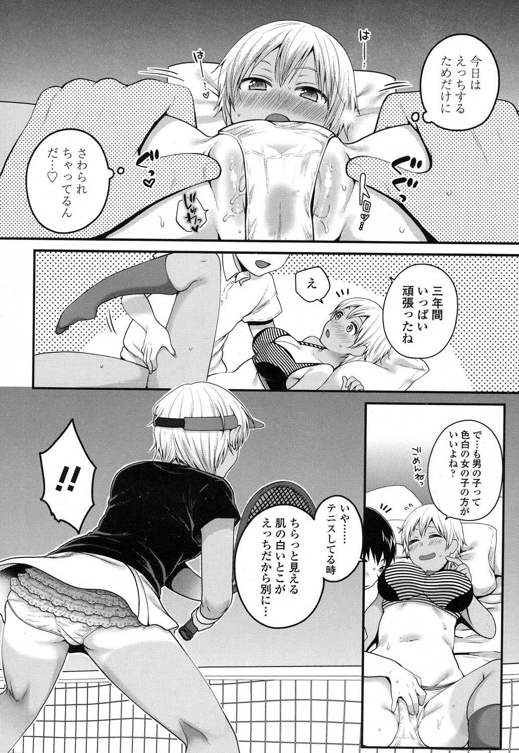 遊人 エロマンガ 毎日エロ漫画