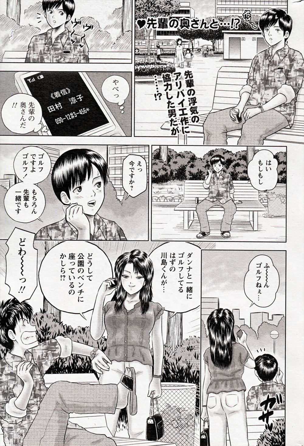 【エロ漫画】新任メイドさんがドＳお嬢様にふたなりであることがバレてスカートたくし上げガチレズセックス生中出しファックしちゃいます 毎日エロ漫画