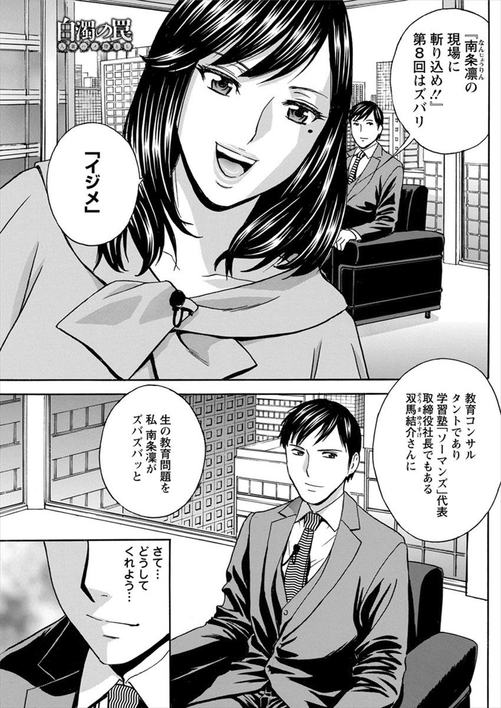 【エロ漫画】 子作り 夫婦