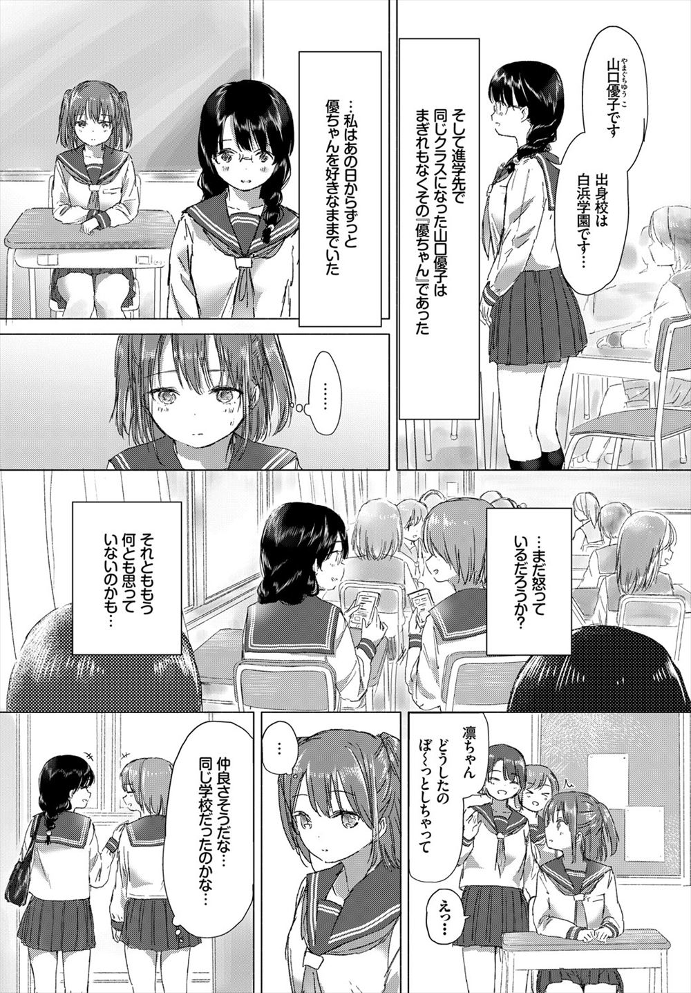 【エロ漫画】 生ハメ 巫女