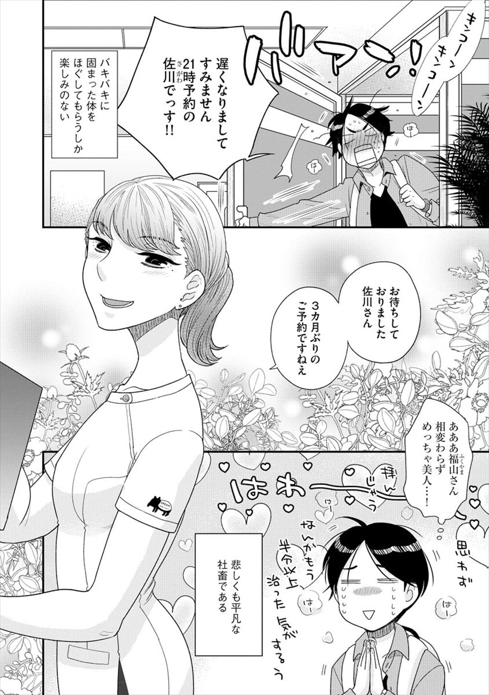 【エロ漫画】夫とレス気味の爆乳人妻がゴミ捨て場であう隣の青年にご奉仕フェラしてパイパンまんこをくぱぁして種付けプレスさせるww夫が仕事中に杭打ちピストンで中出し不倫して孕まされるw エロマンガ 毎日エロ漫画