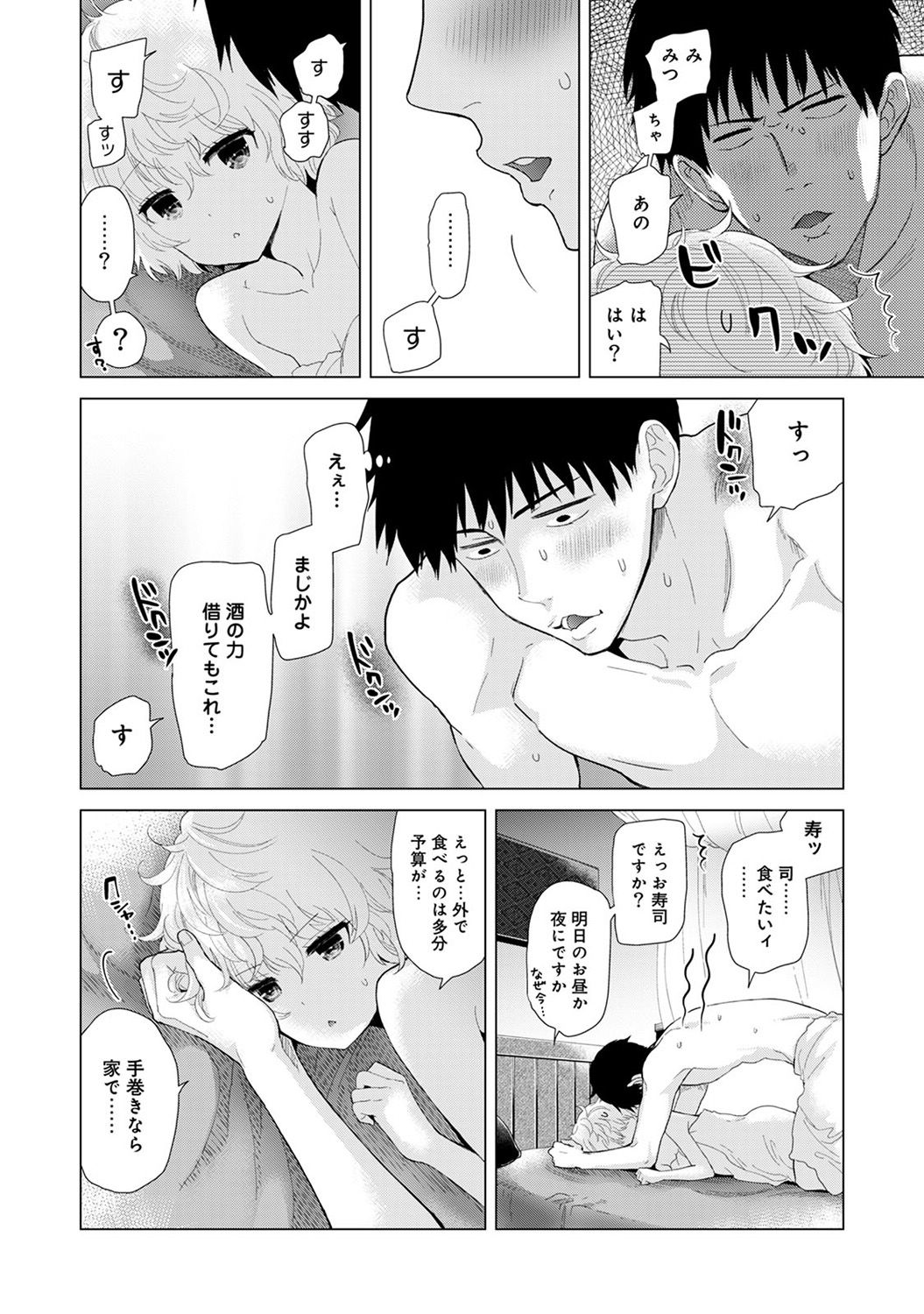 パイズリフェラ エロマンガ 毎日エロ漫画 - Part 18