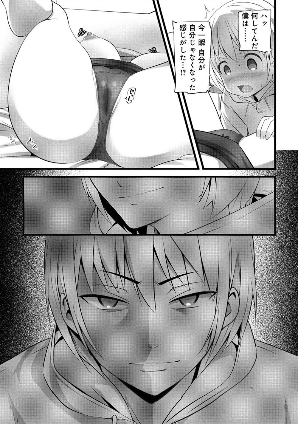 【エロ漫画】幼なじみの母親を好きになってしまったショタが、おばさんから恋人ごっこしない？と誘われ精通させられた上に、中出しセックスをして童貞を卒業させてもらった！ エロマンガ 毎日エロ漫画