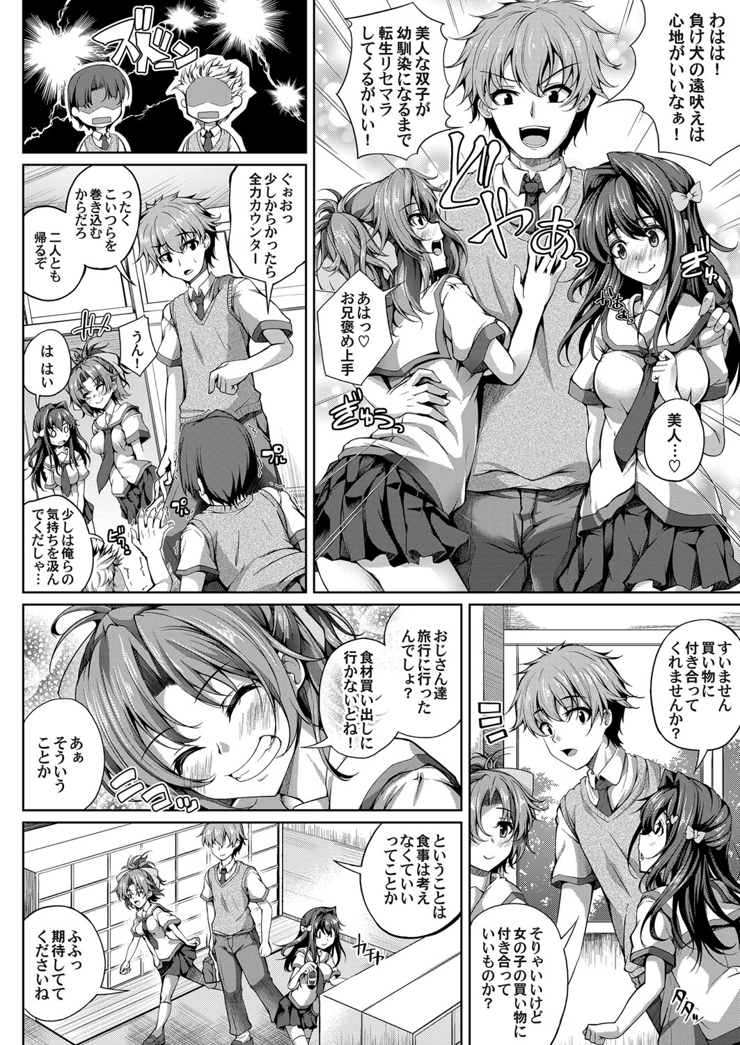 【エロ漫画】彼女におっぱいを自分で弄らせながら騎乗位セックスをしていつもより刺激的な快感を堪能する彼氏ｗｗエロ絶景を楽しみながら中出しもしてまんこもヒクヒクさせる♡ エロマンガ 毎日エロ漫画