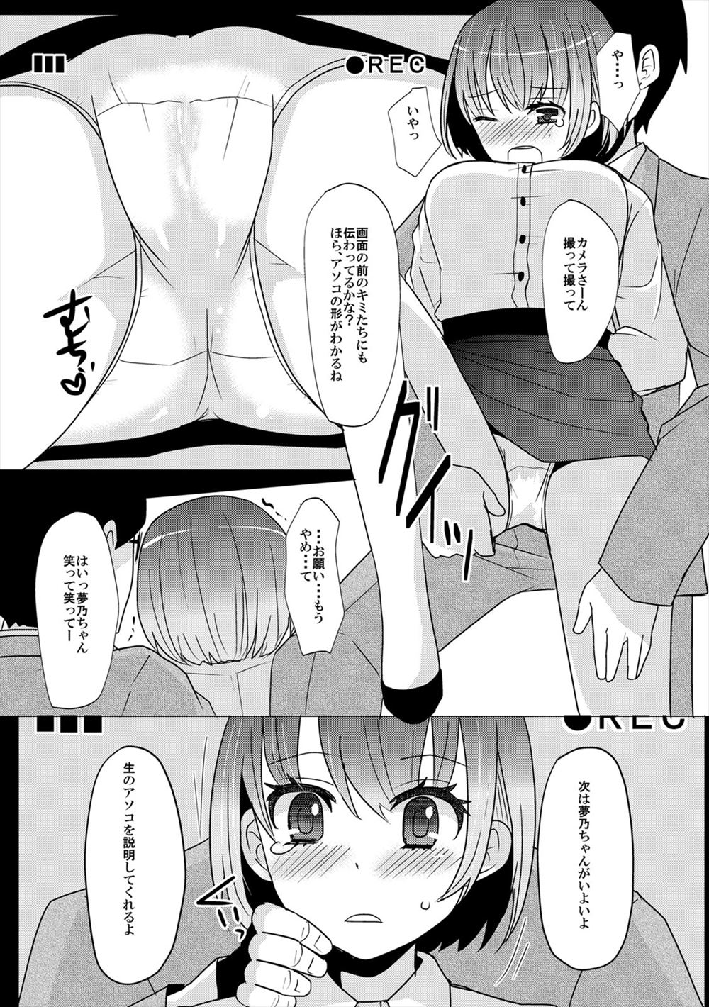【エロ漫画】ミスコン候補の幼馴染がグランプリ中に貧乳を気にして引きこもってしまう！青年に慰められて着衣ハメイチャラブセックス処女喪失しちゃう 毎日エロ漫画