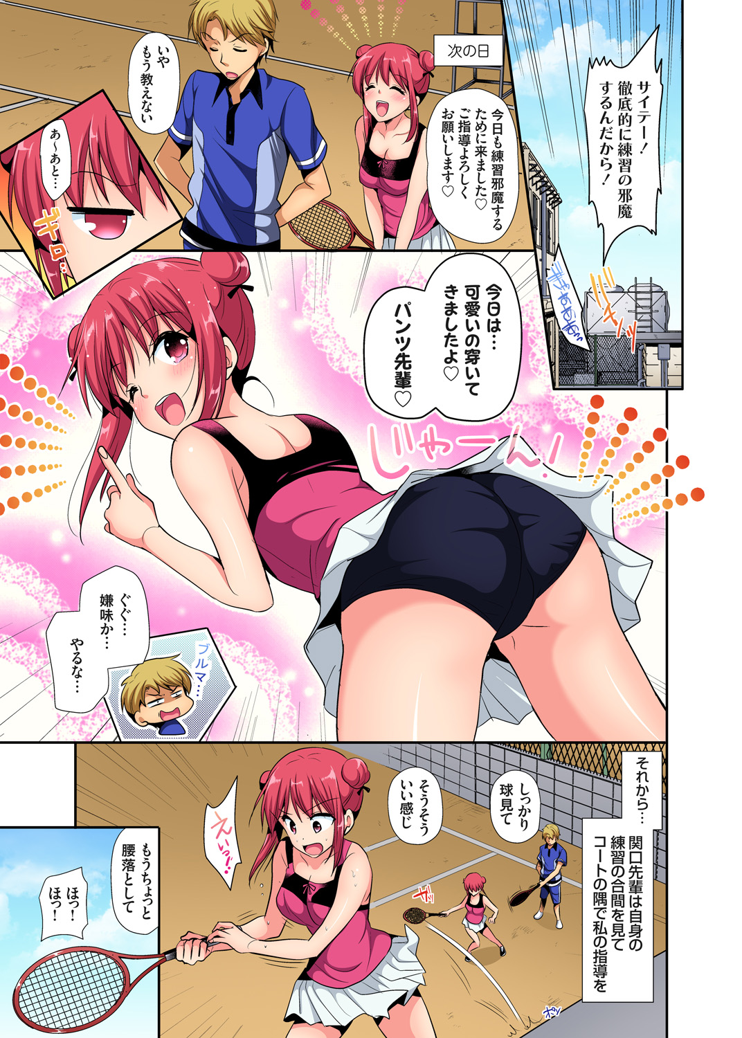 【エロ漫画】痴漢が出るから帰り道が怖くて同僚に一緒に帰ってもらい家に上げたら、いきなりお尻を掴まれてなし崩し的にNTR浮気セックスしてしまう人妻 エロマンガ 毎日エロ漫画