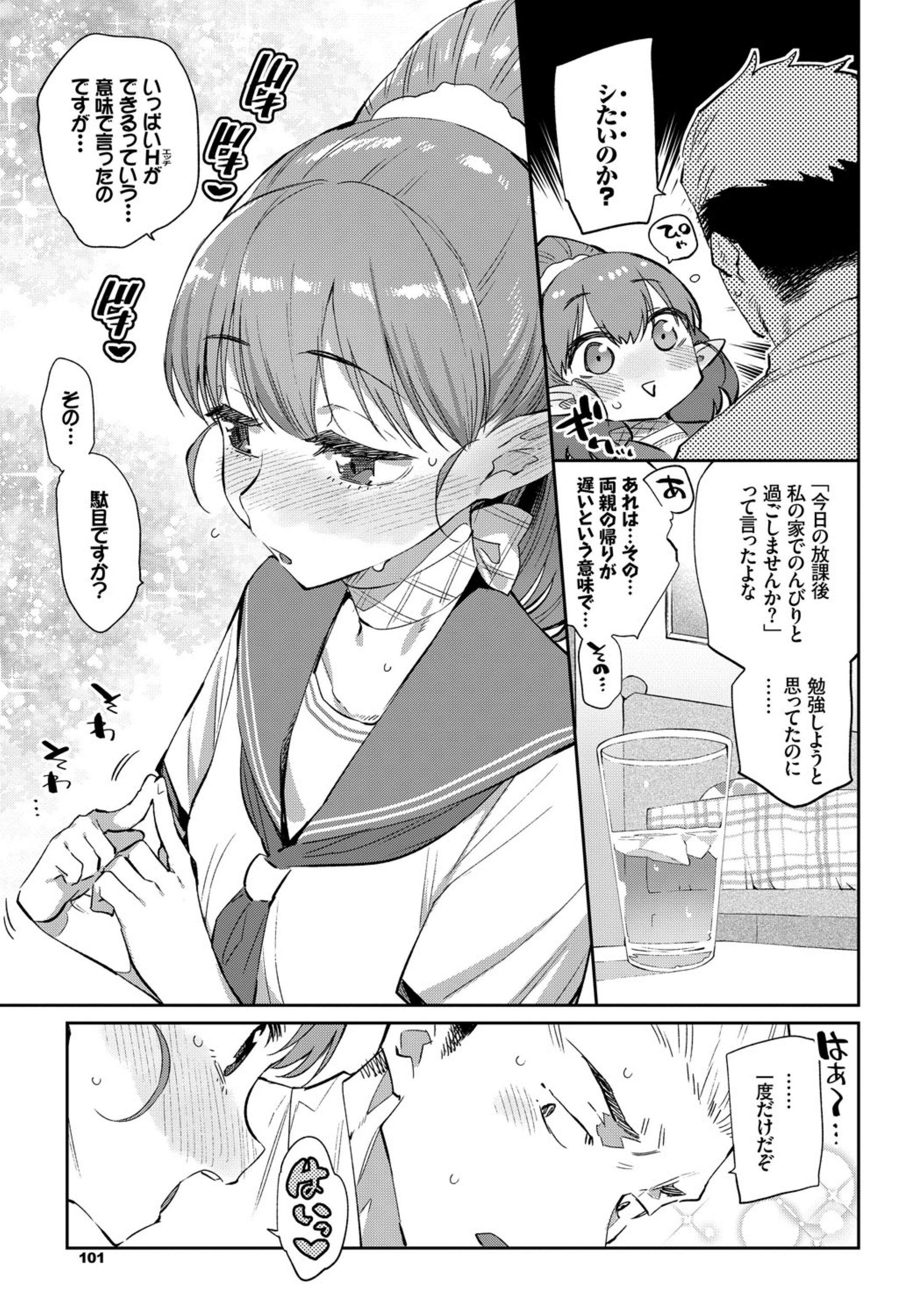 【エロ漫画】寒い冬の日に突如手を握ってきた巨乳美少女と一夜を過ごす男。前に付き合ったメイド喫茶の子で、思い出して純愛生セックス生中出し・・・ エロマンガ 毎日エロ漫画