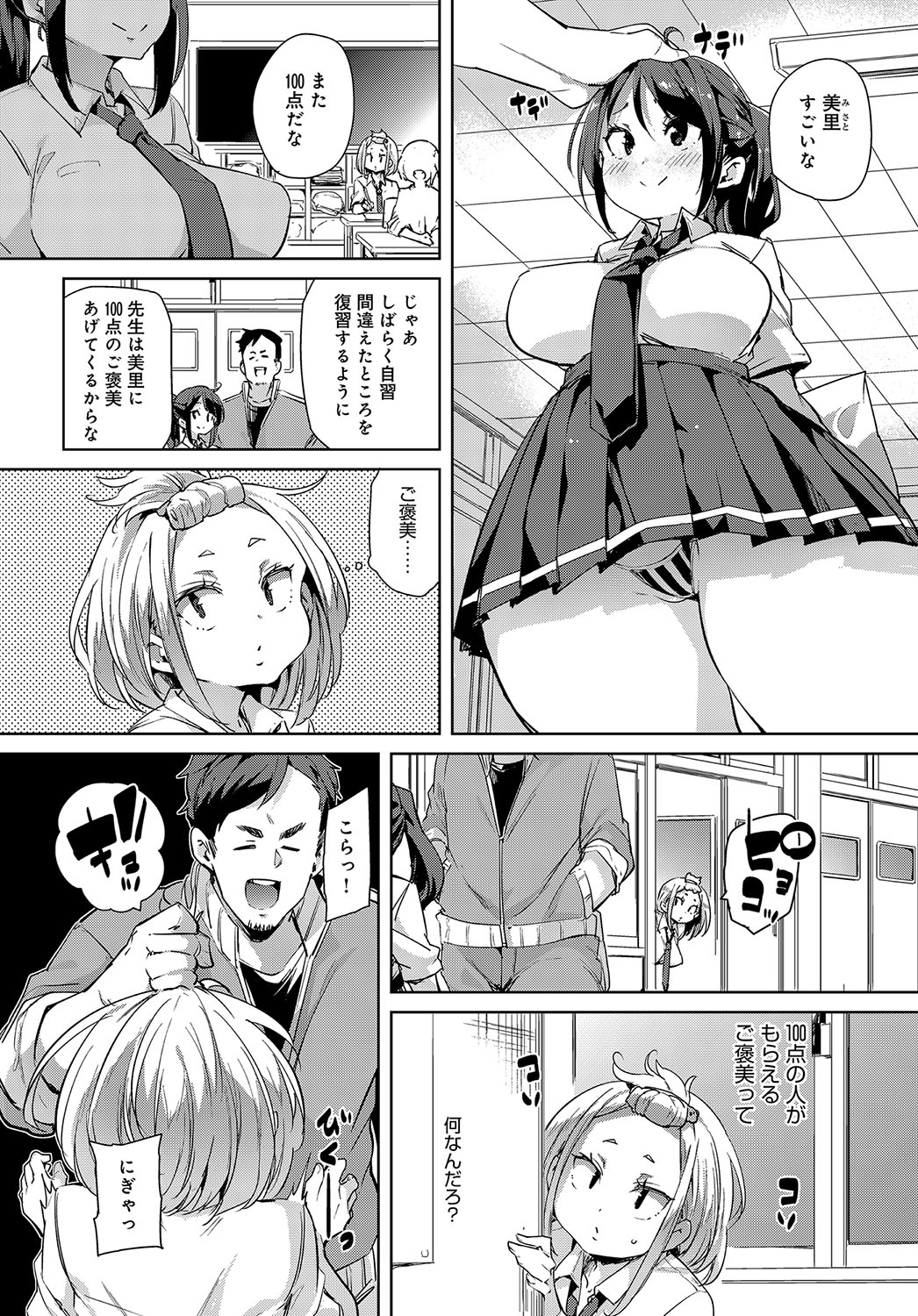 勇者 エロマンガ 毎日エロ漫画 - Part 2