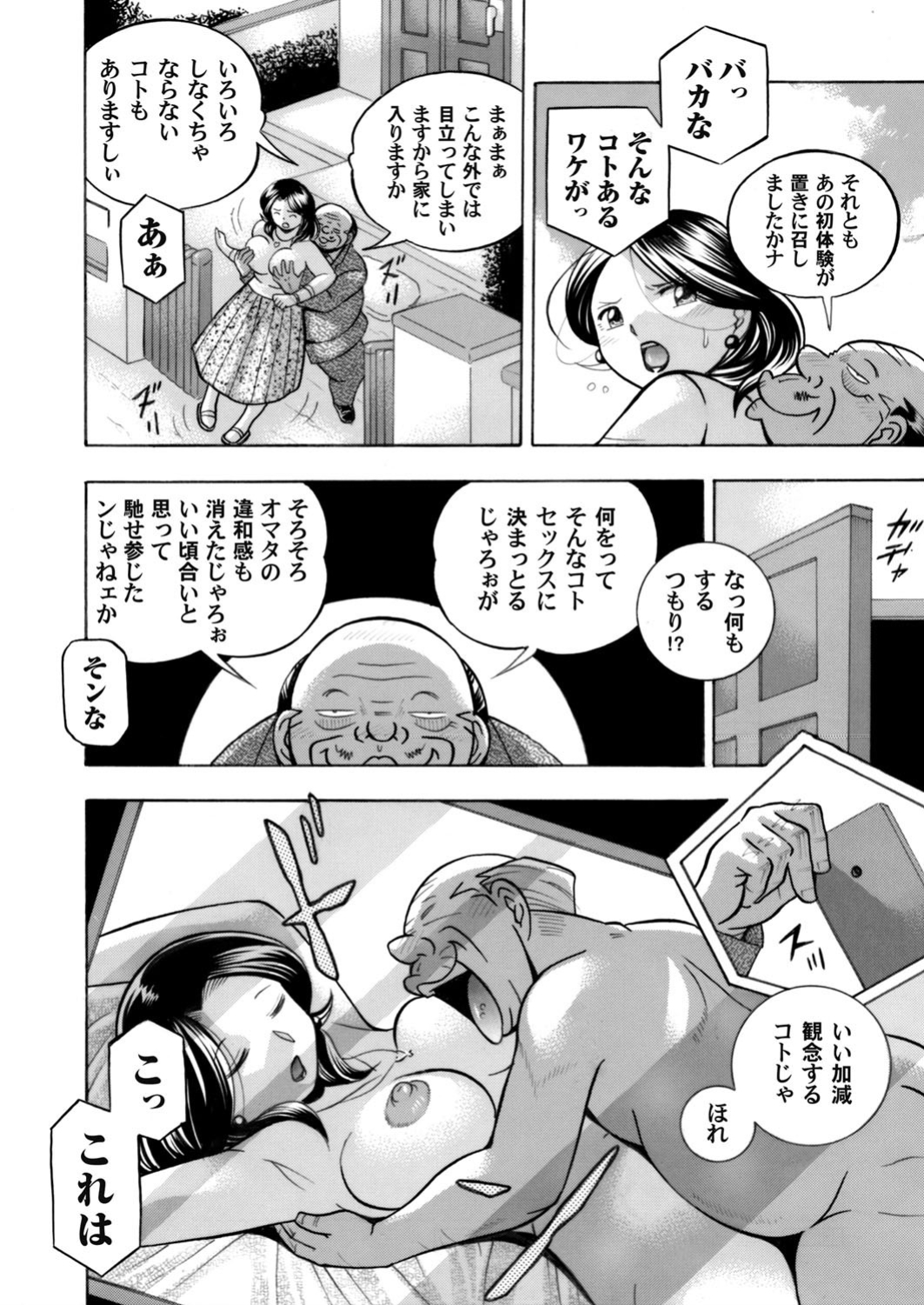 【エロ漫画】ケンカ最強のヤンキー筋肉女子を両手拘束し媚薬入の針でクリを肥大化させ母乳出させて調教レイプwwまんすじをくぱぁされお漏らししながら背面騎乗位で強制挿入され性奴隷堕ちw エロマンガ 毎日エロ漫画