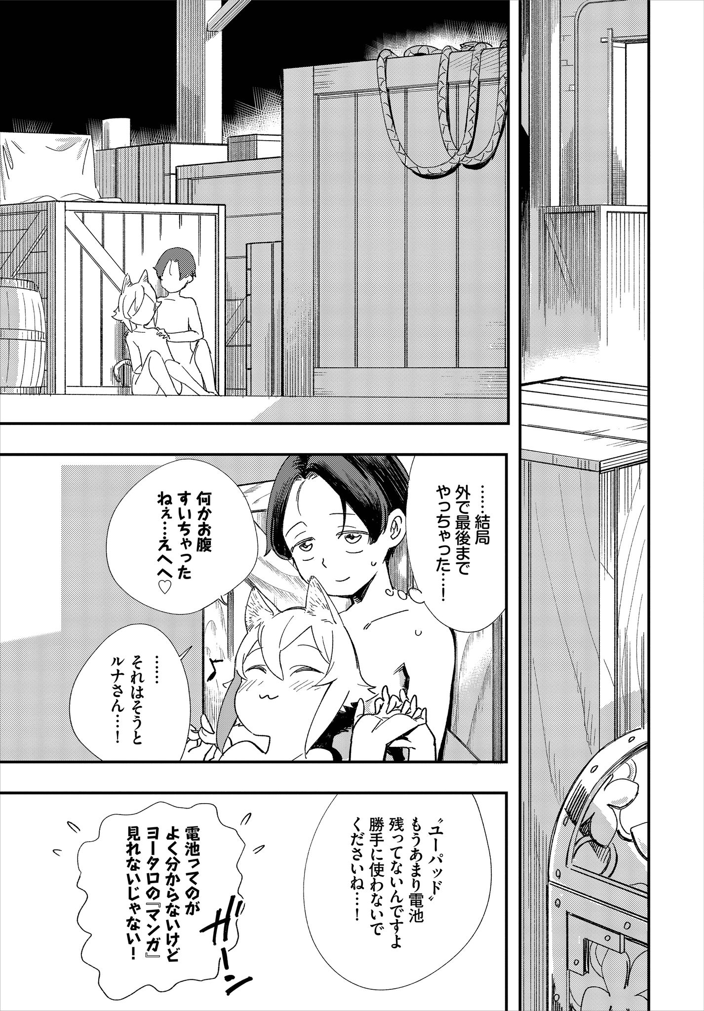 【エロ漫画】３年ぶりに再会した幼なじみ男子をからかってちんぽ見せろと言うJKｗｗフェラしたらスイッチが入りセクロスしたらもう幼なじみ男子なしでは満足できなくなるほど虜になる 毎日エロ漫画