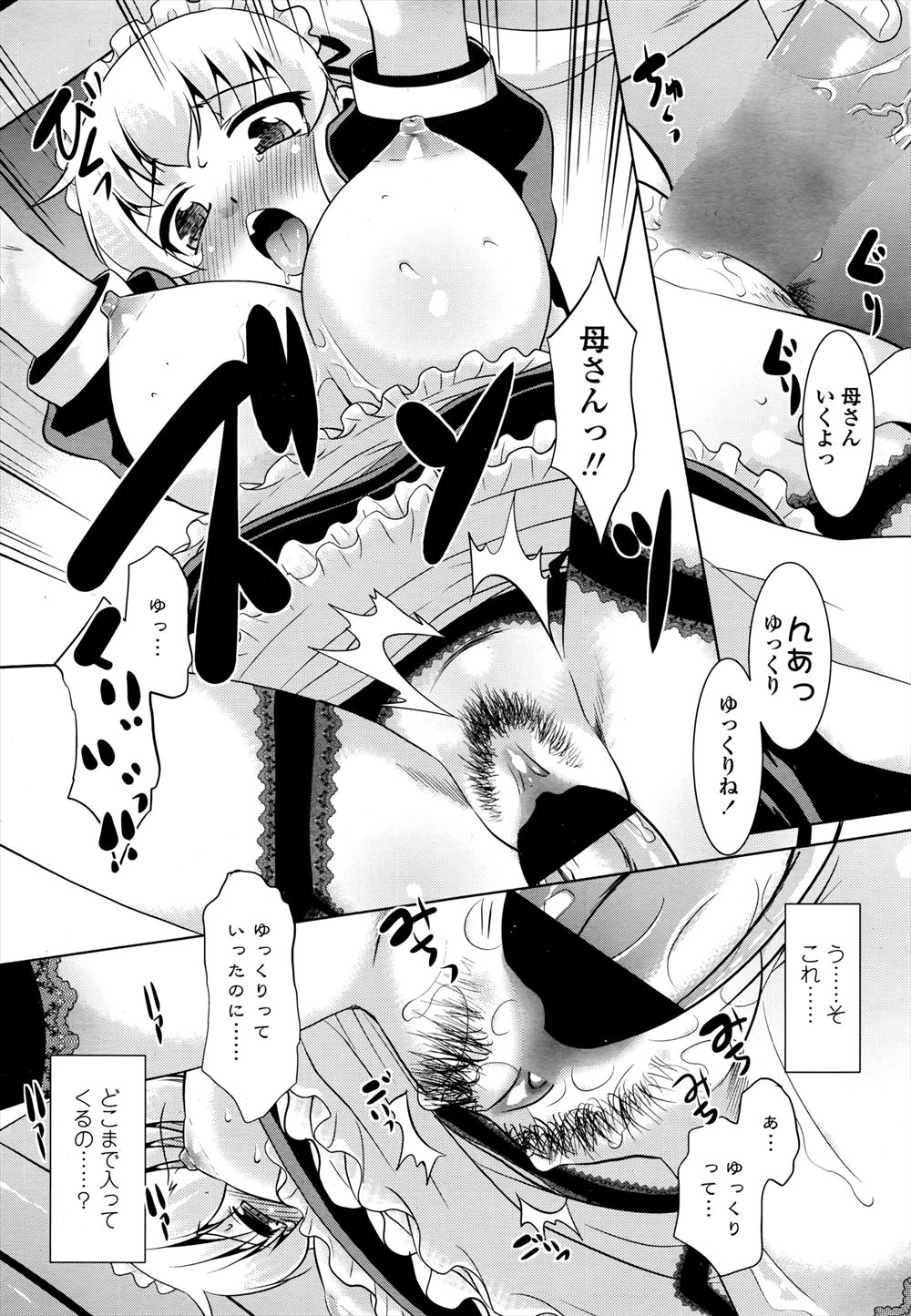 【エロ漫画】マンションの大家が隣人と不倫をしている巨乳若妻を目撃してなんだかんだと注意しながらも、大家も若妻と関係を持ち快楽に落とすｗ エロマンガ 毎日エロ漫画