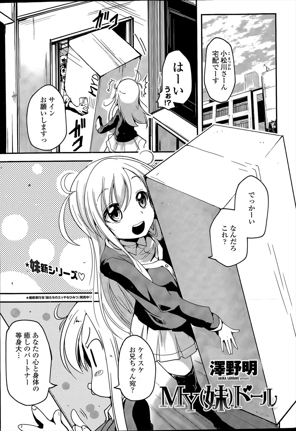 毎日エロ漫画 乙姫様
