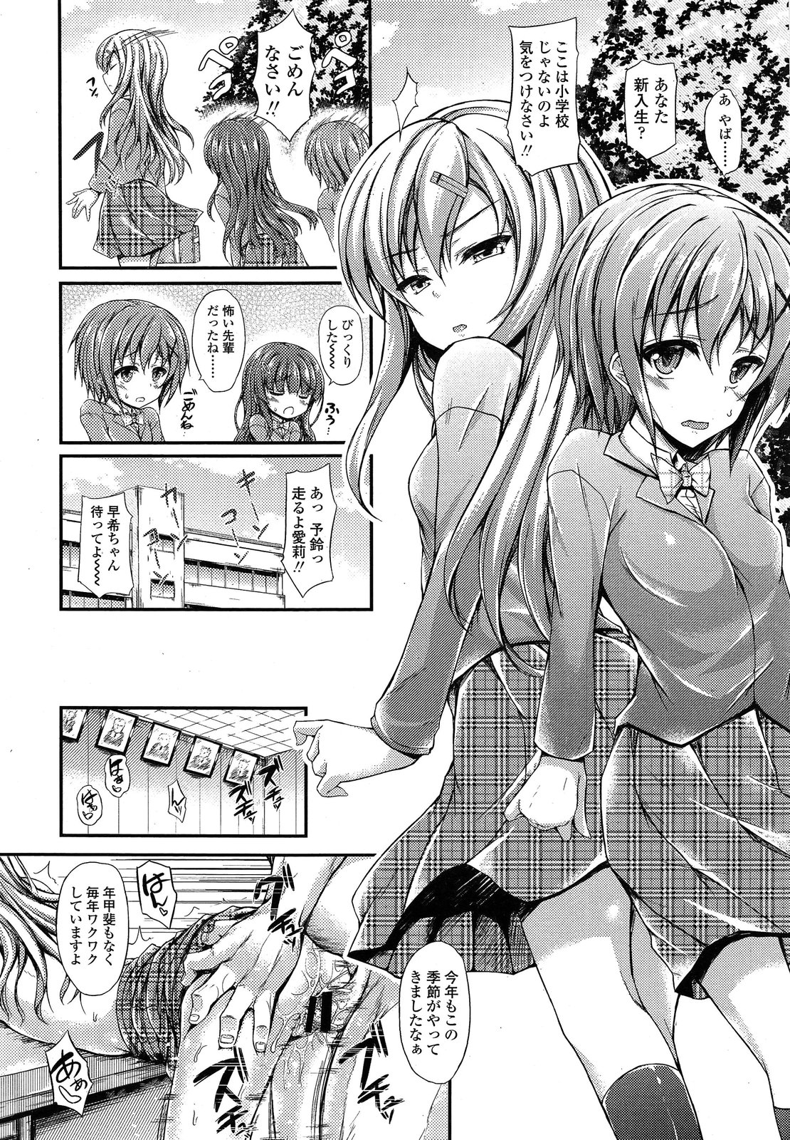 【エロ漫画】パンツ見てたおっさんをフェラに足コキにパイズリして逆レイプする巨乳黒ギャルJK２人ｗｗ肉バイブとして扱い激しい3Pで中出しもたっぷりさせる 毎日エロ漫画