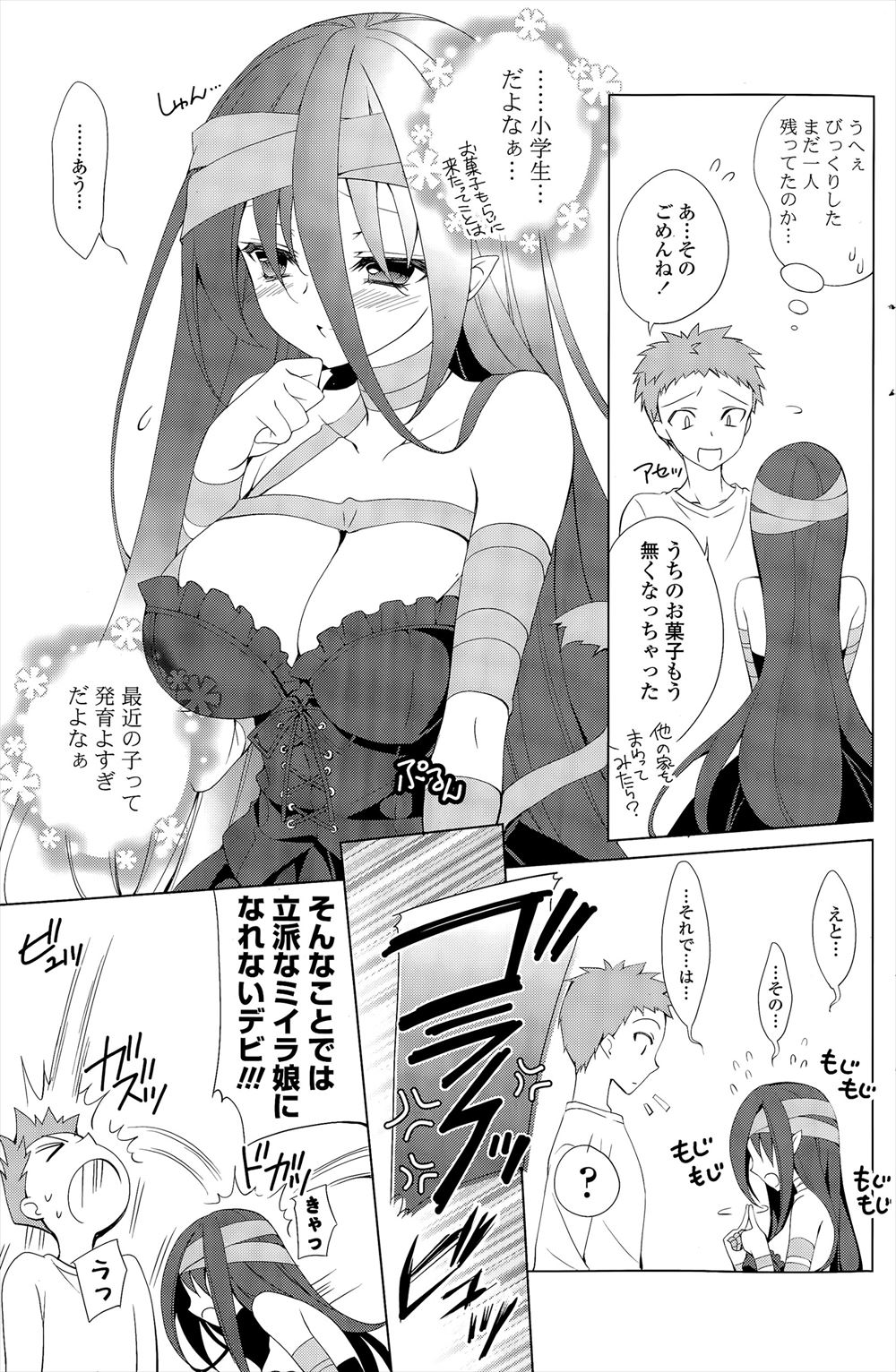 【エロ漫画】子供の頃からヤリまくってた幼なじみと恋人同士になったので改めてセックスしたら滅茶苦茶気持ちよかった 毎日エロ漫画