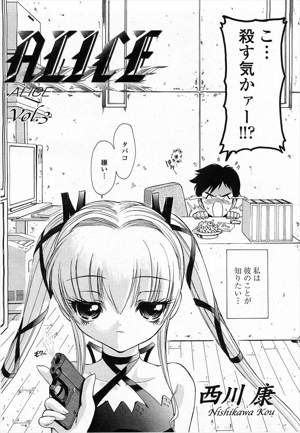 【エロ漫画】ご主人さまに調教されているドM変態教師が、生徒たちに露出している姿をわざと見つかり二穴中出しレイプされ悶絶！ エロマンガ 毎日エロ漫画