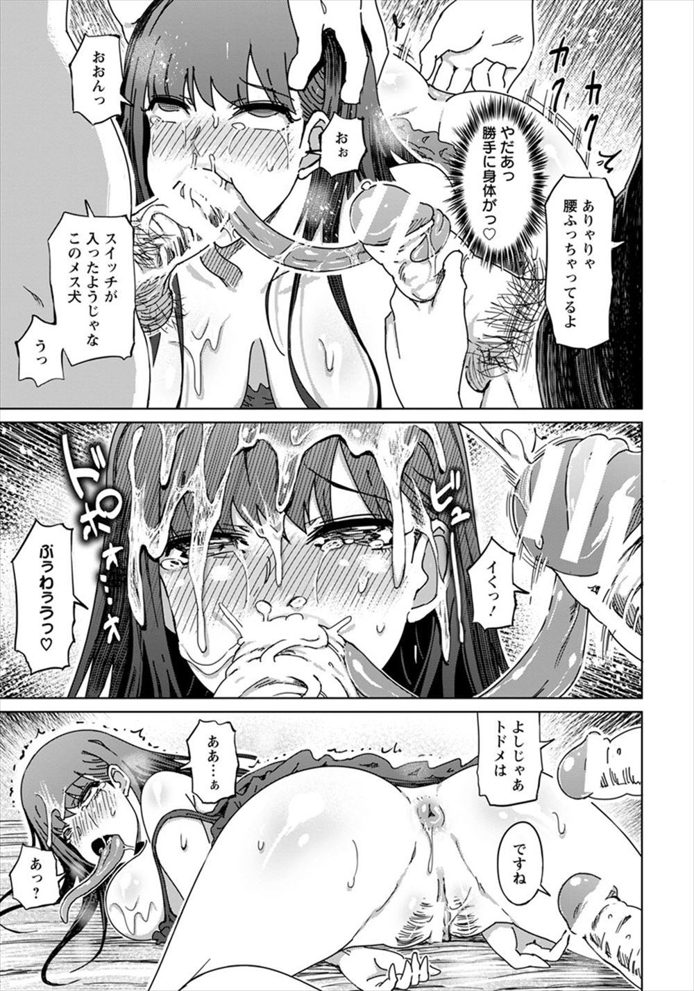 しでん エロマンガ 毎日エロ漫画