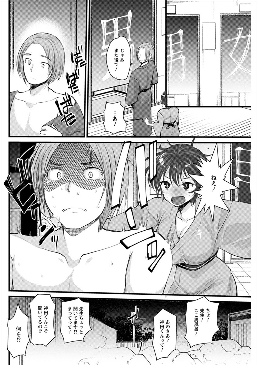摩訶不思議 エロマンガ 毎日エロ漫画